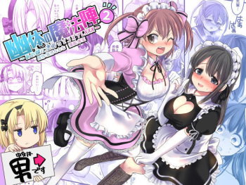 [TSF Mousou Chikusekijo (Minaduki Nanana, Kouji)] Yuutai no Mahoujin 2 ~Anoko ni Haitte Cosplay XXX~ [Spanish][GenderBender Scans] cover