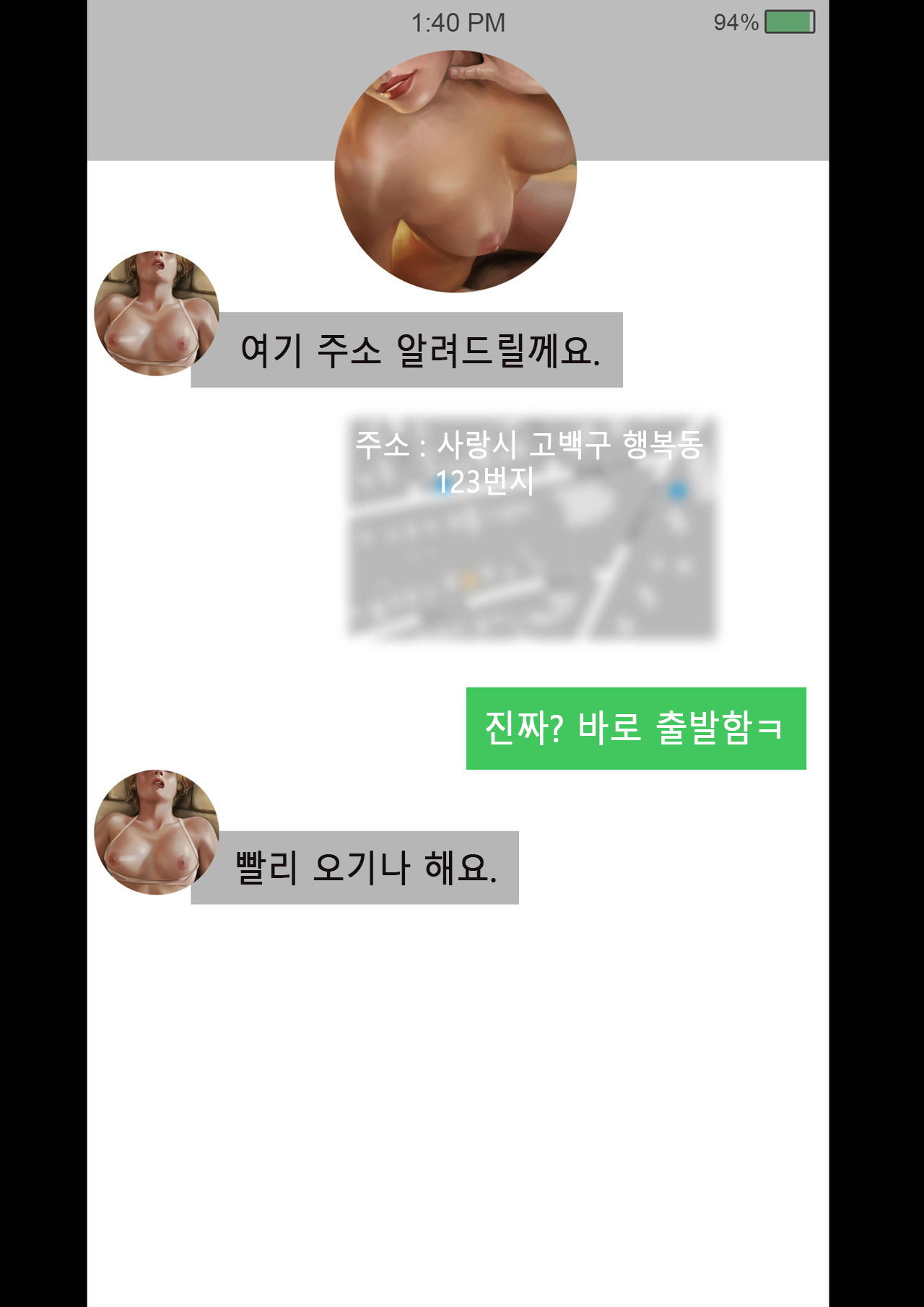 Mercy - Secret Date｜메르시 비밀데이트 page 11 full