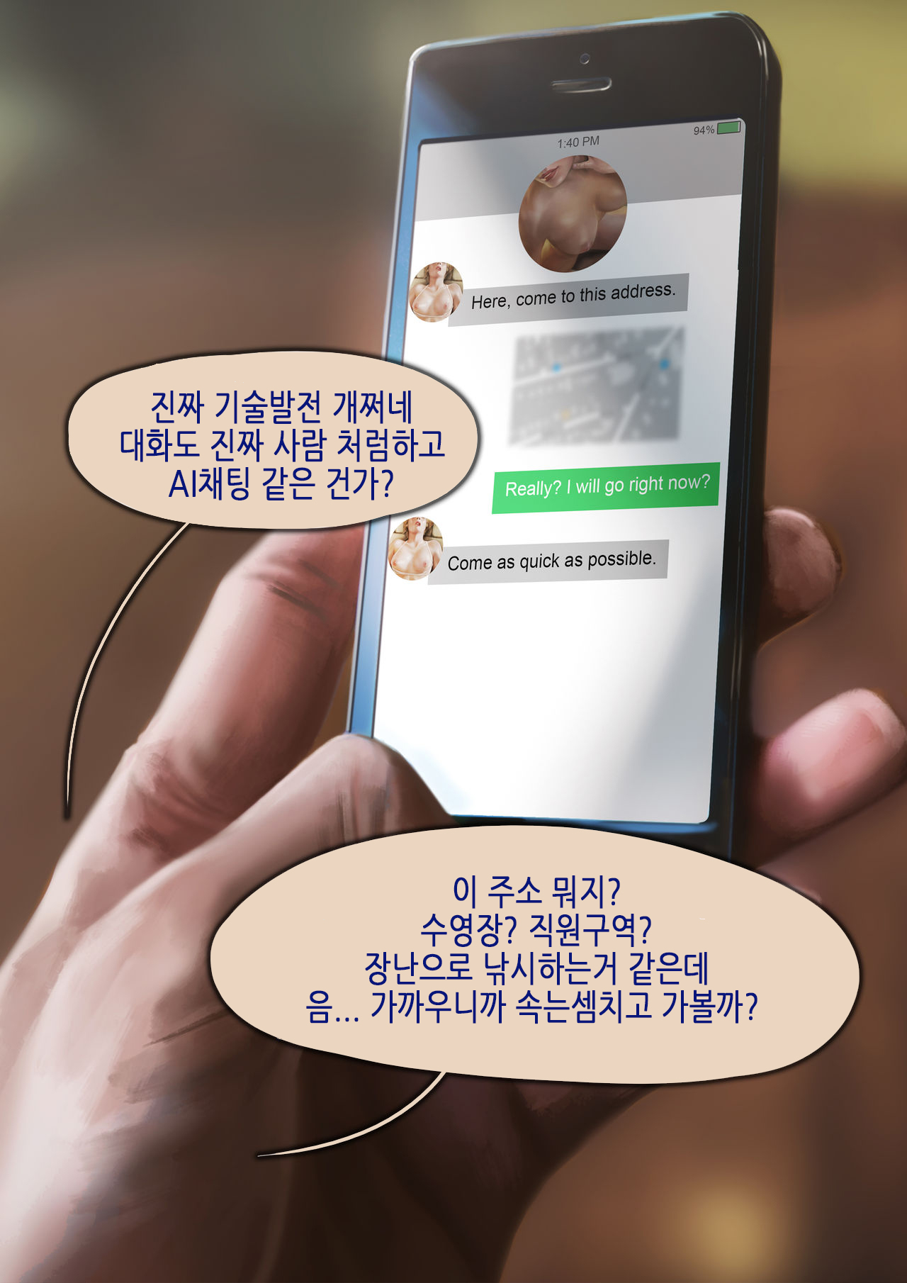 Mercy - Secret Date｜메르시 비밀데이트 page 12 full