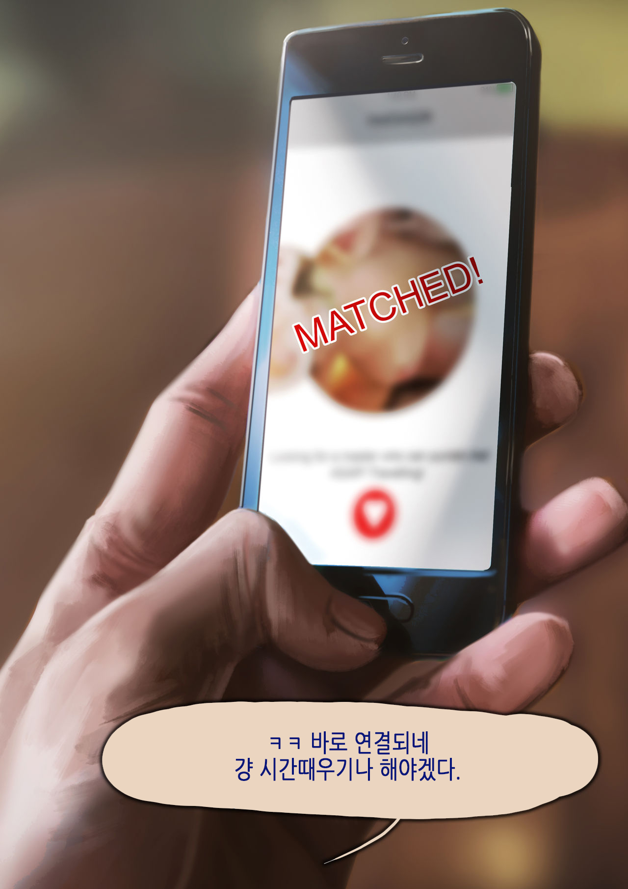 Mercy - Secret Date｜메르시 비밀데이트 page 8 full