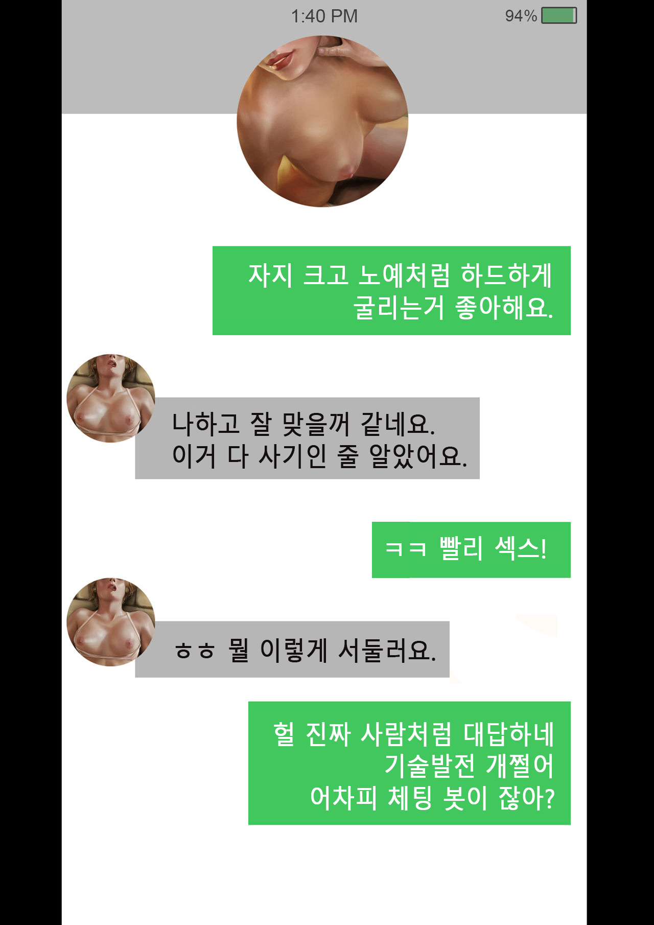Mercy - Secret Date｜메르시 비밀데이트 page 9 full