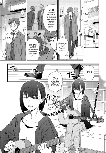 [Kumano Tooru] Asu ni Utatte (COMIC Penguin Club 2021-05) [Russian] [Digital] cover