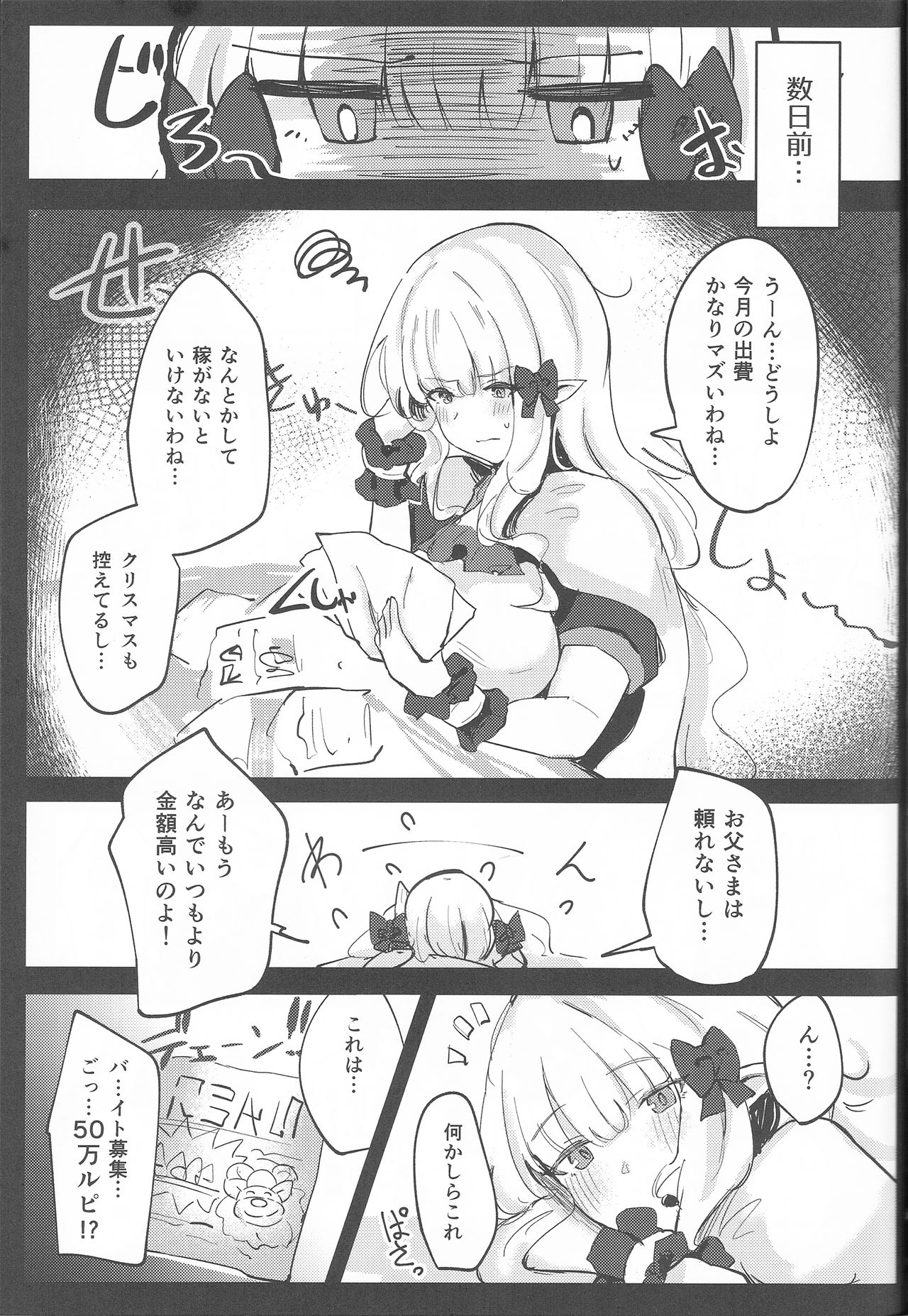 Umi no Ie EXTREME! page 4 full