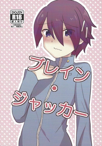 (Lucky Card! 1) [onomimono] Brain Jacker (Yu-Gi-Oh! SEVENS) cover