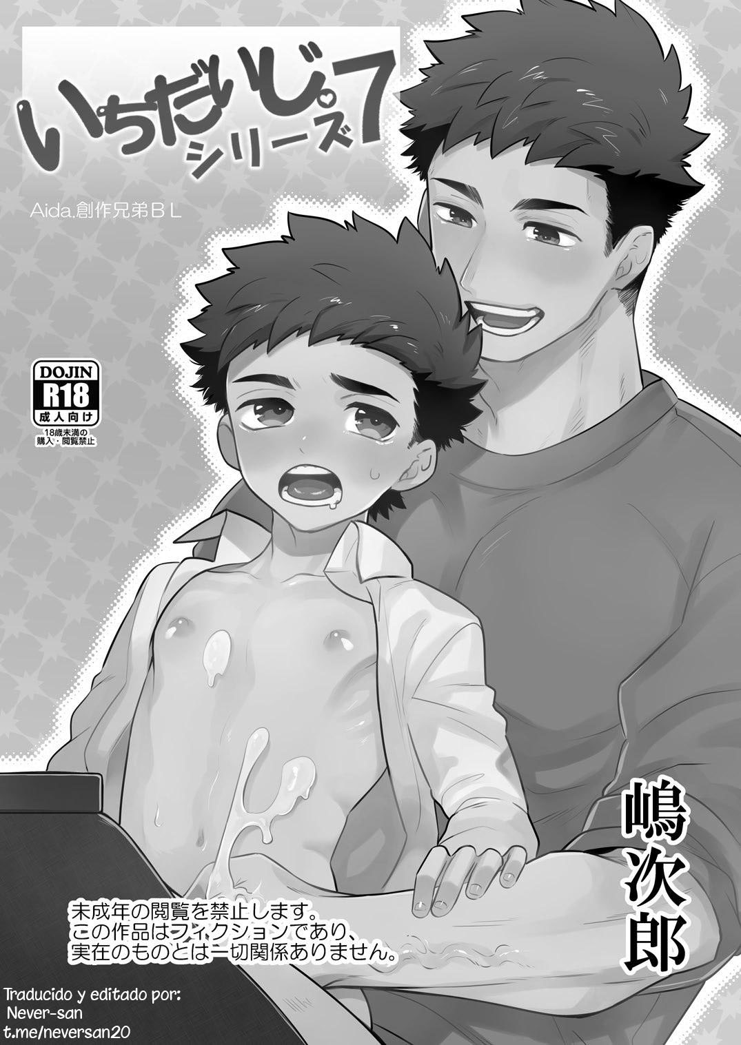 Ichidaiji. Series 7 page 2 full