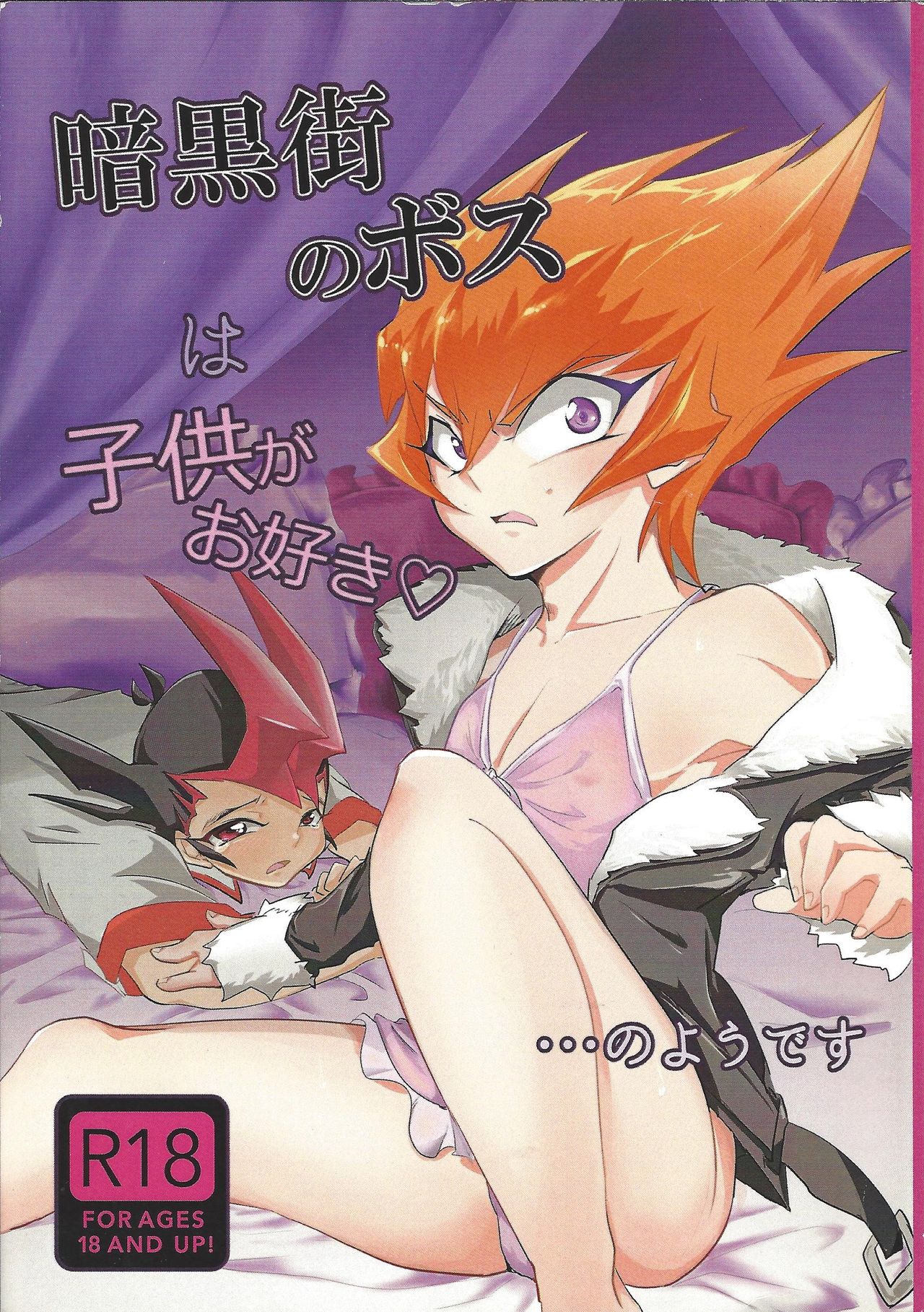 Ankoku-gai no bosu wa kodomo ga o suki no yōdesu page 1 full