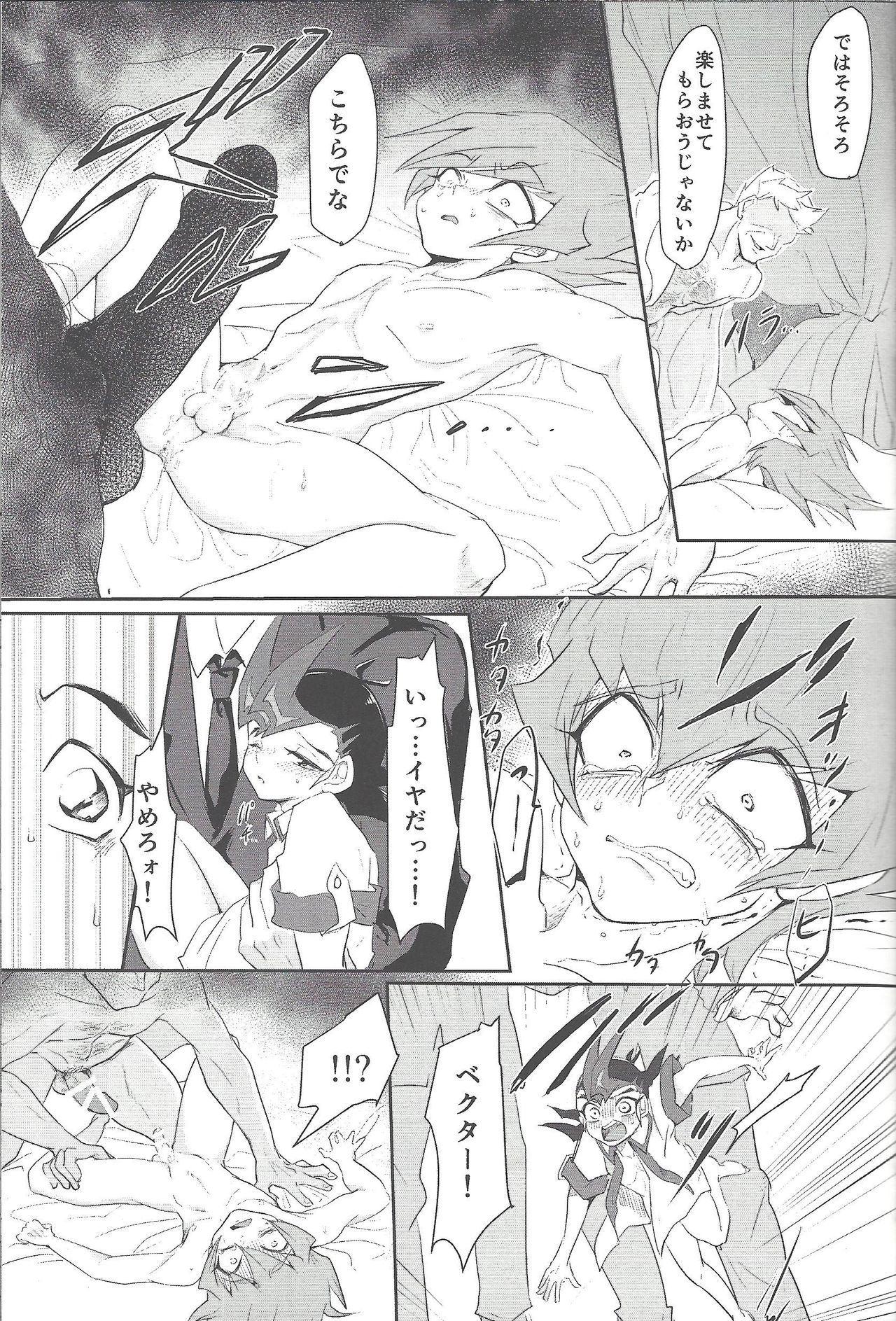 Ankoku-gai no bosu wa kodomo ga o suki no yōdesu page 10 full