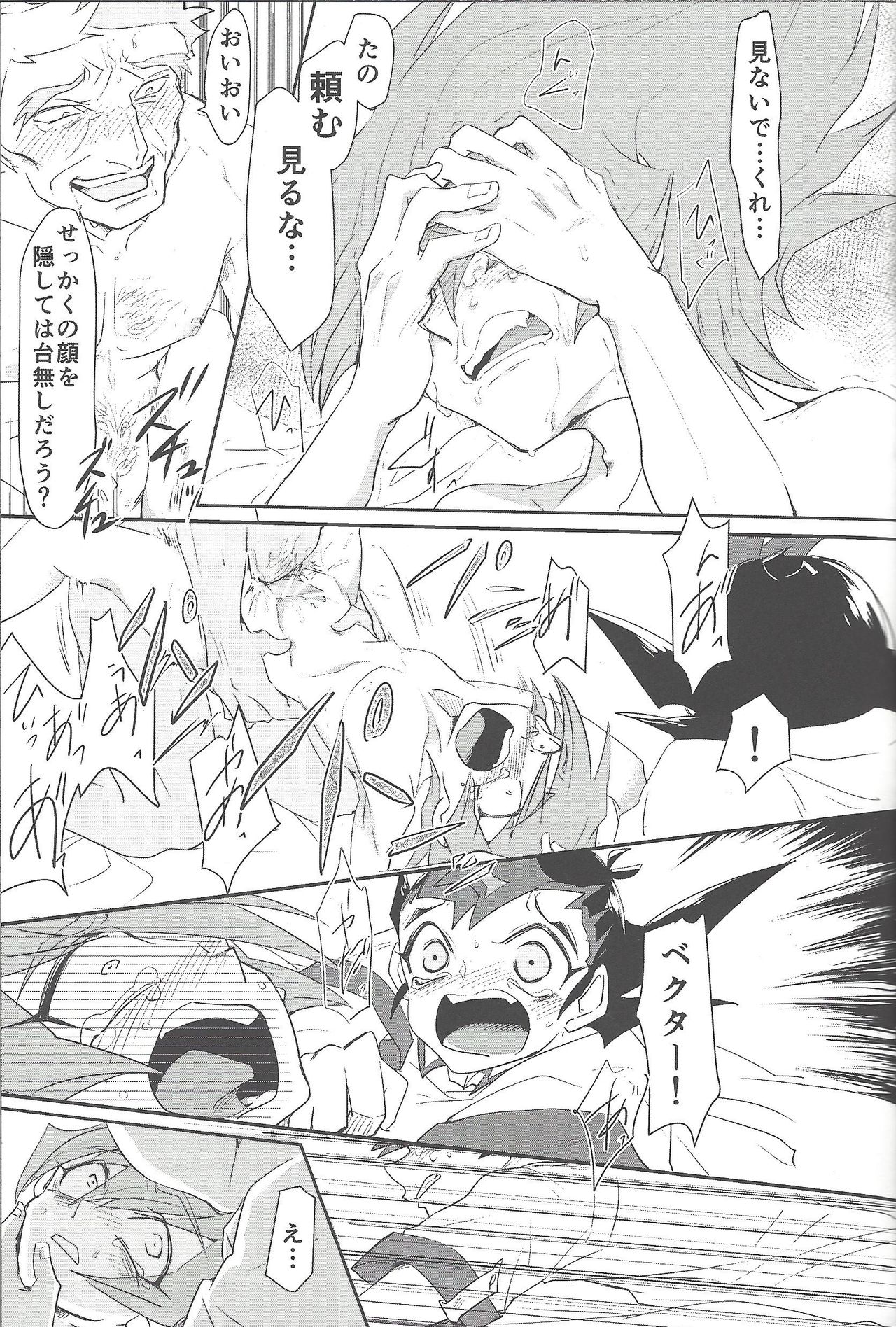 Ankoku-gai no bosu wa kodomo ga o suki no yōdesu page 12 full