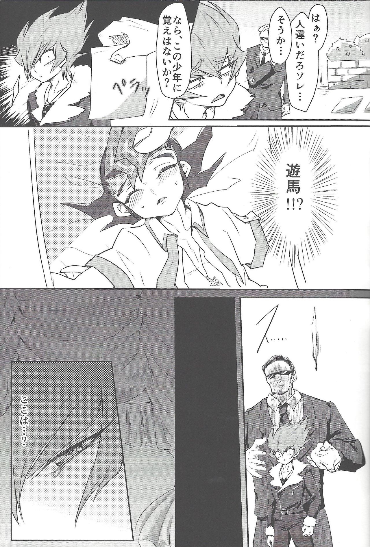 Ankoku-gai no bosu wa kodomo ga o suki no yōdesu page 4 full
