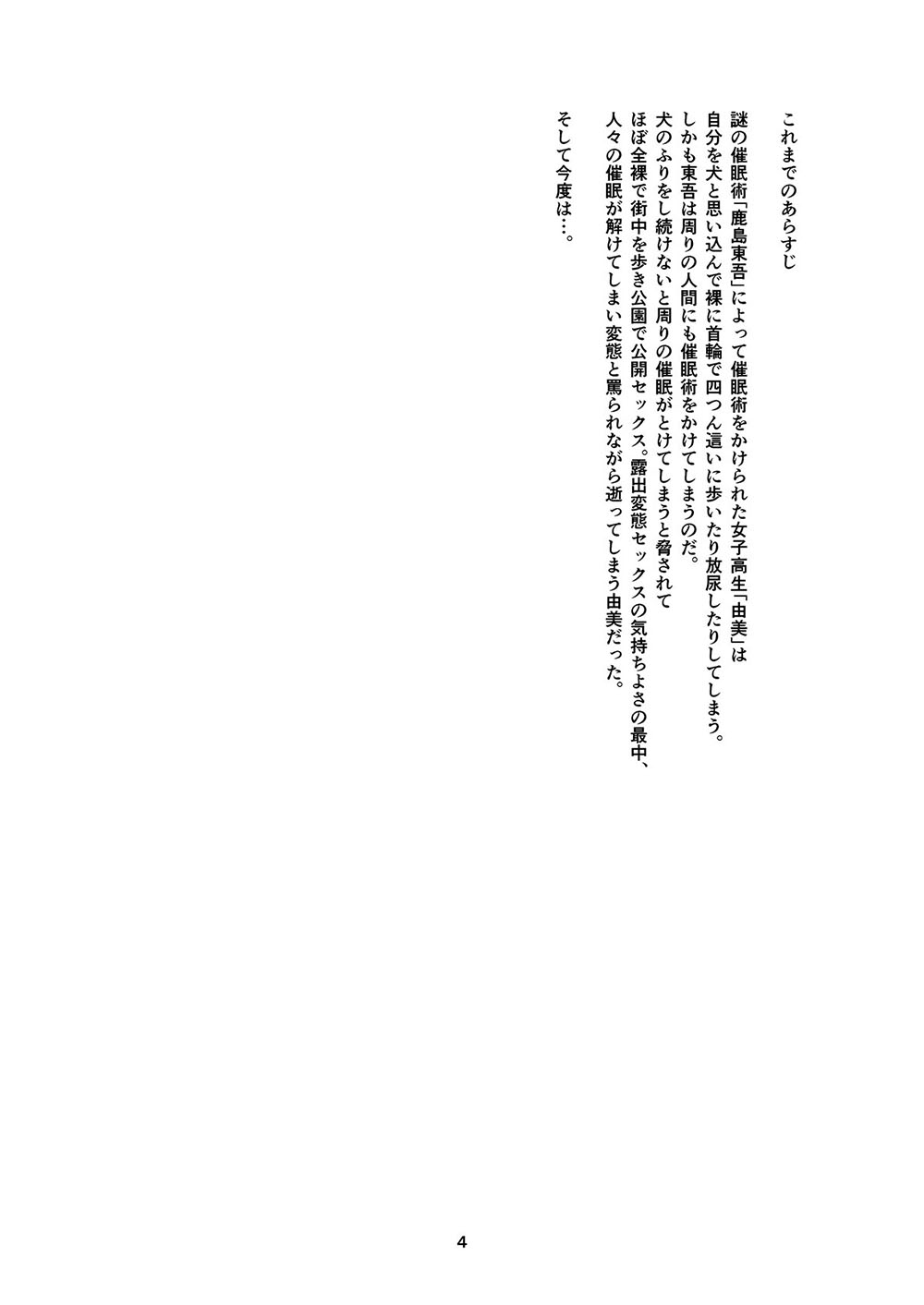 Saimin Roshutsu Chokyo Shojo 2 page 3 full