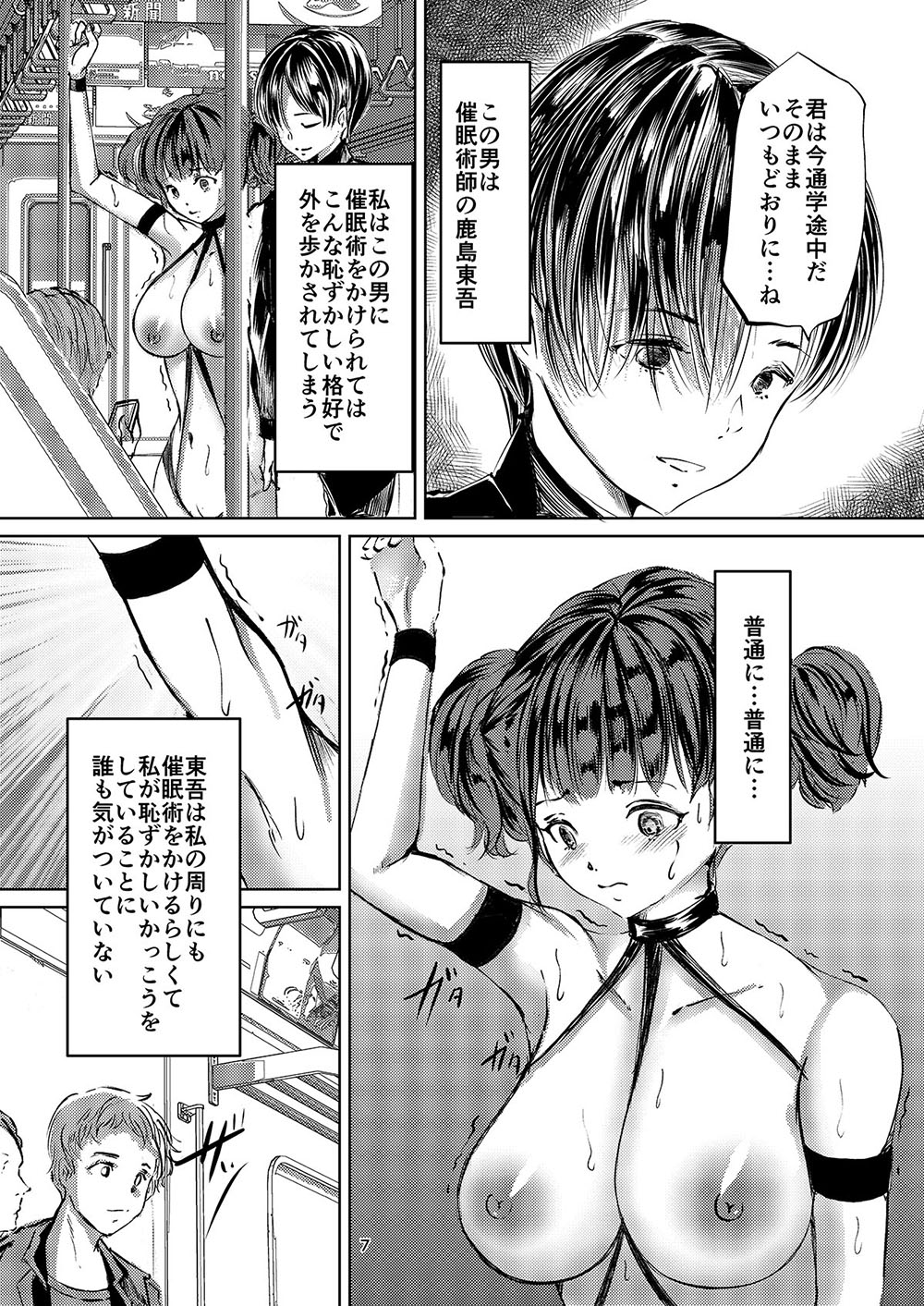 Saimin Roshutsu Chokyo Shojo 2 page 6 full