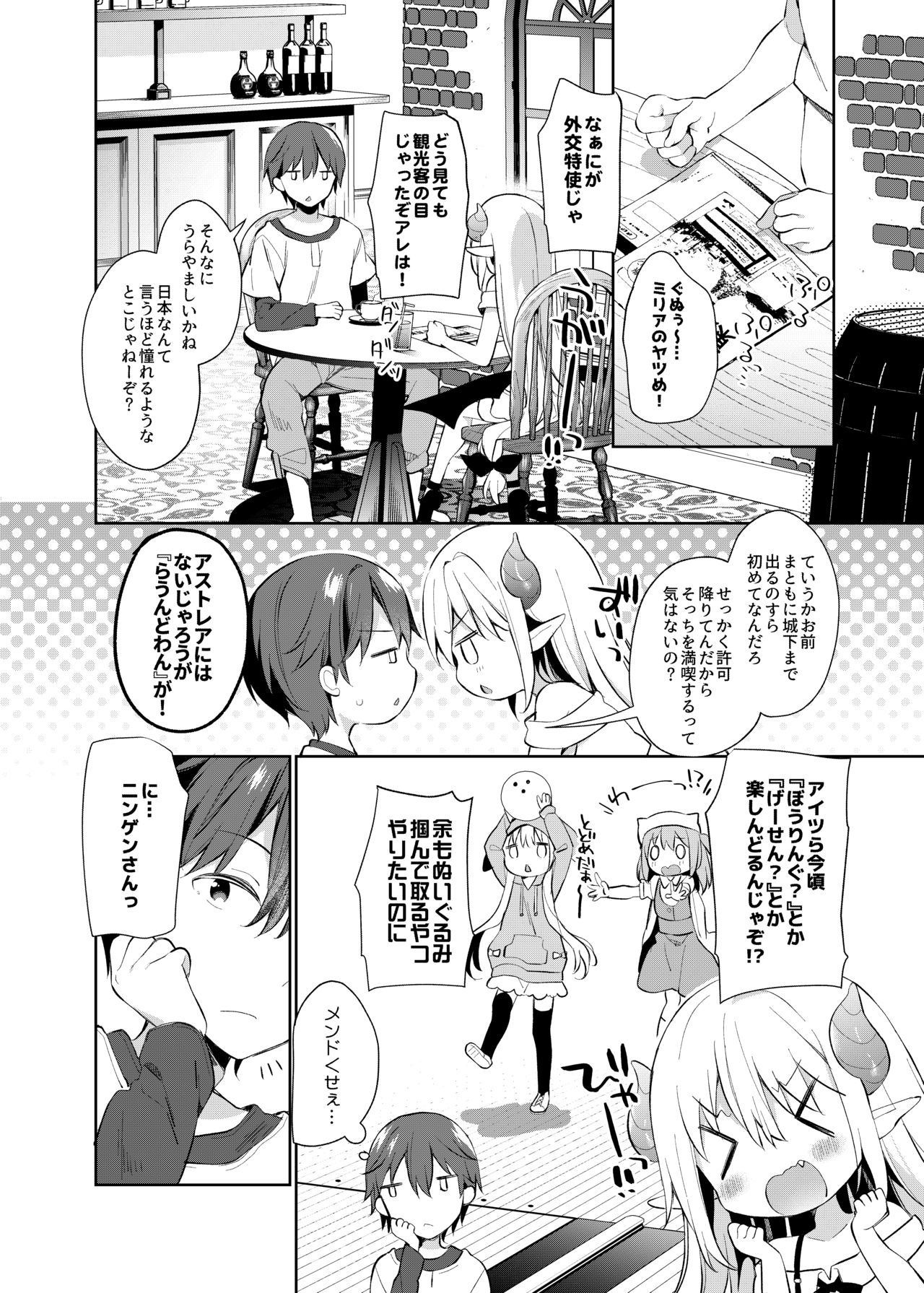 Isekai x Maou x Succubus II page 5 full