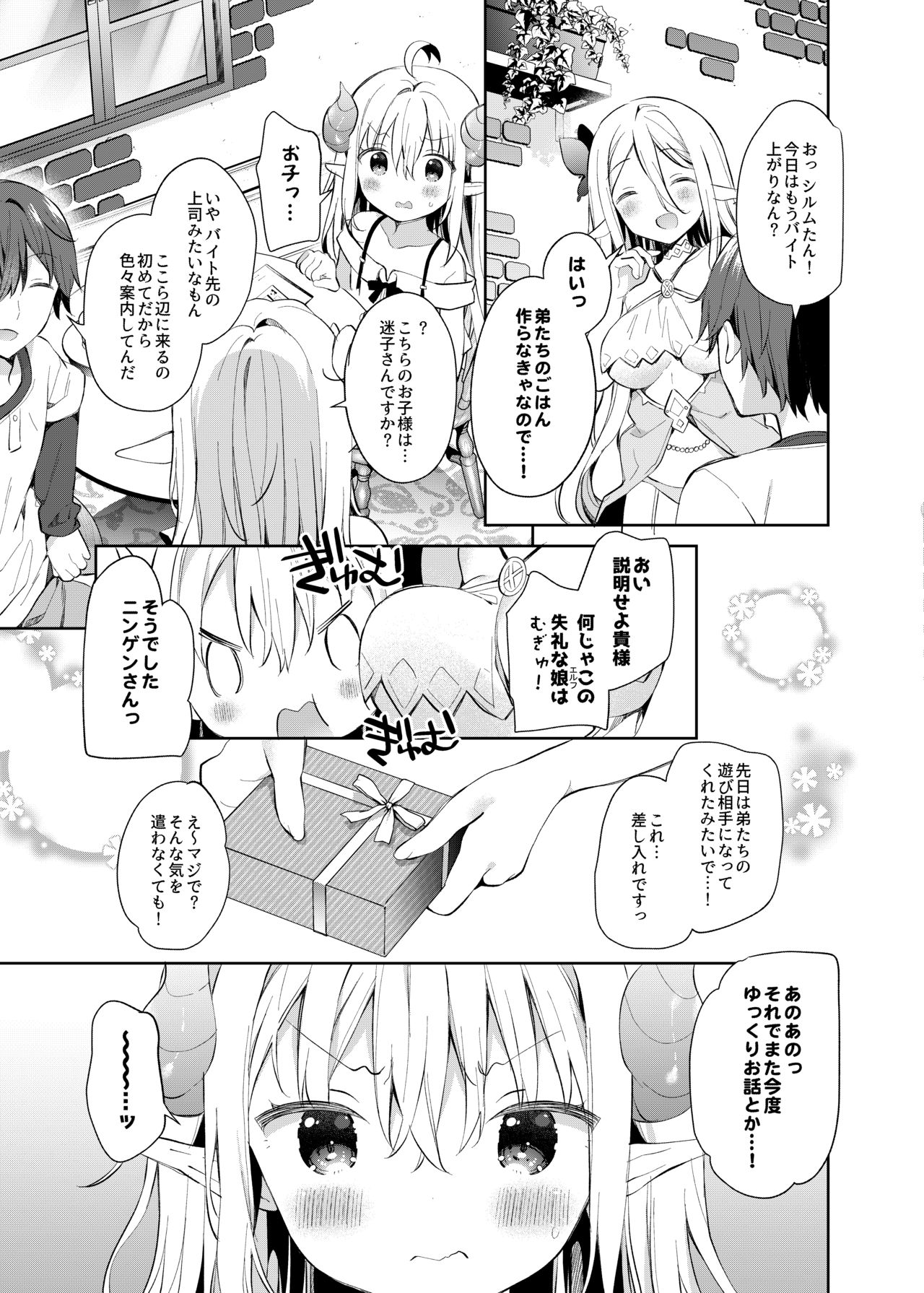 Isekai x Maou x Succubus II page 6 full