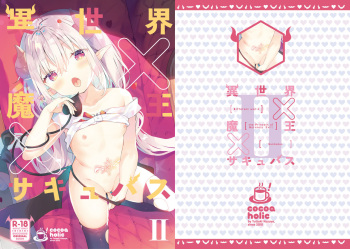 [Cocoa Holic (Yuizaki Kazuya)] Isekai x Maou x Succubus II [Digital] cover