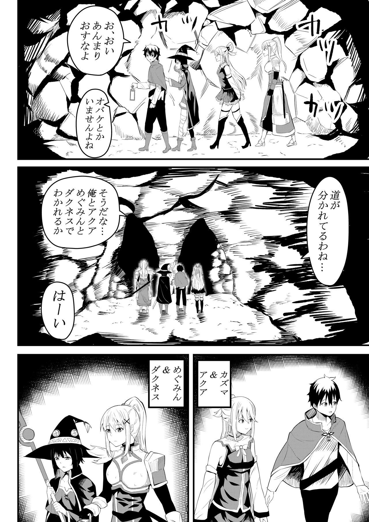 Sōsaku-chū page 5 full