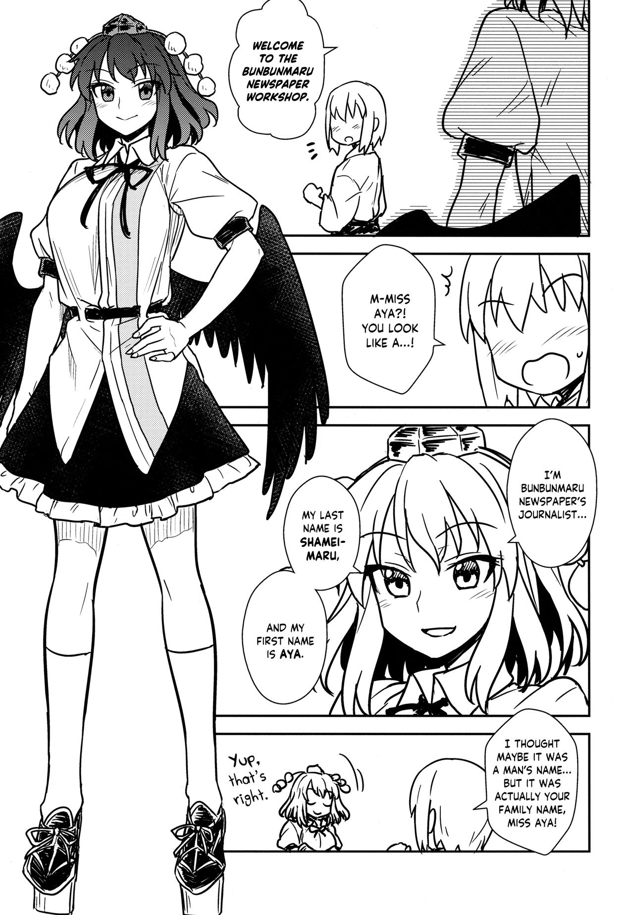 Aya-san to Himitsuzukuri page 12 full