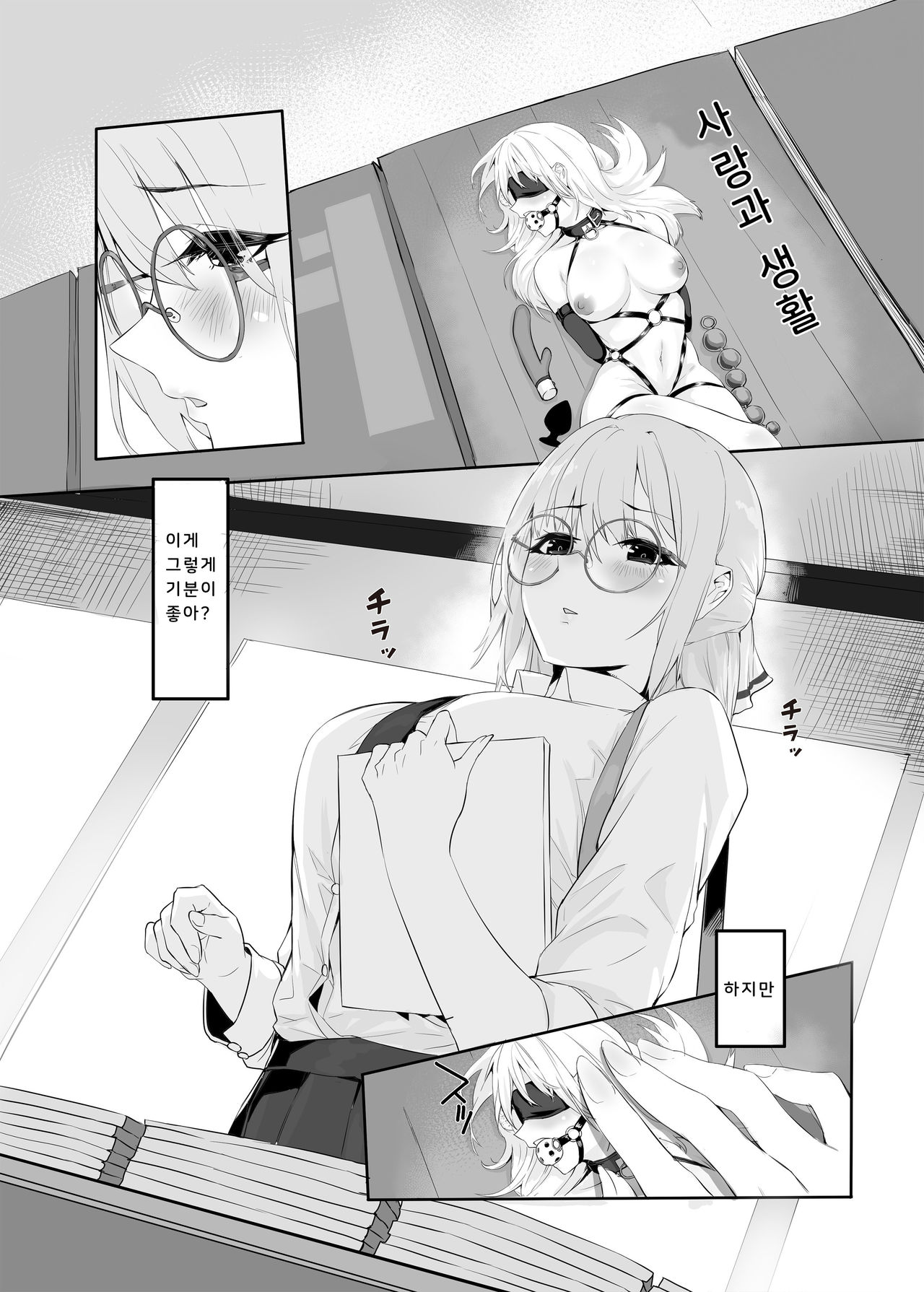 M Shoujo - Houkago no Onnanoko-tachi no Himitsu | M 소녀 - 방과 후 여자 아이이들의 비밀 page 6 full