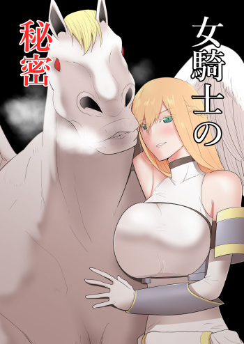 [Flare] Onna Kishi no Himitsu cover