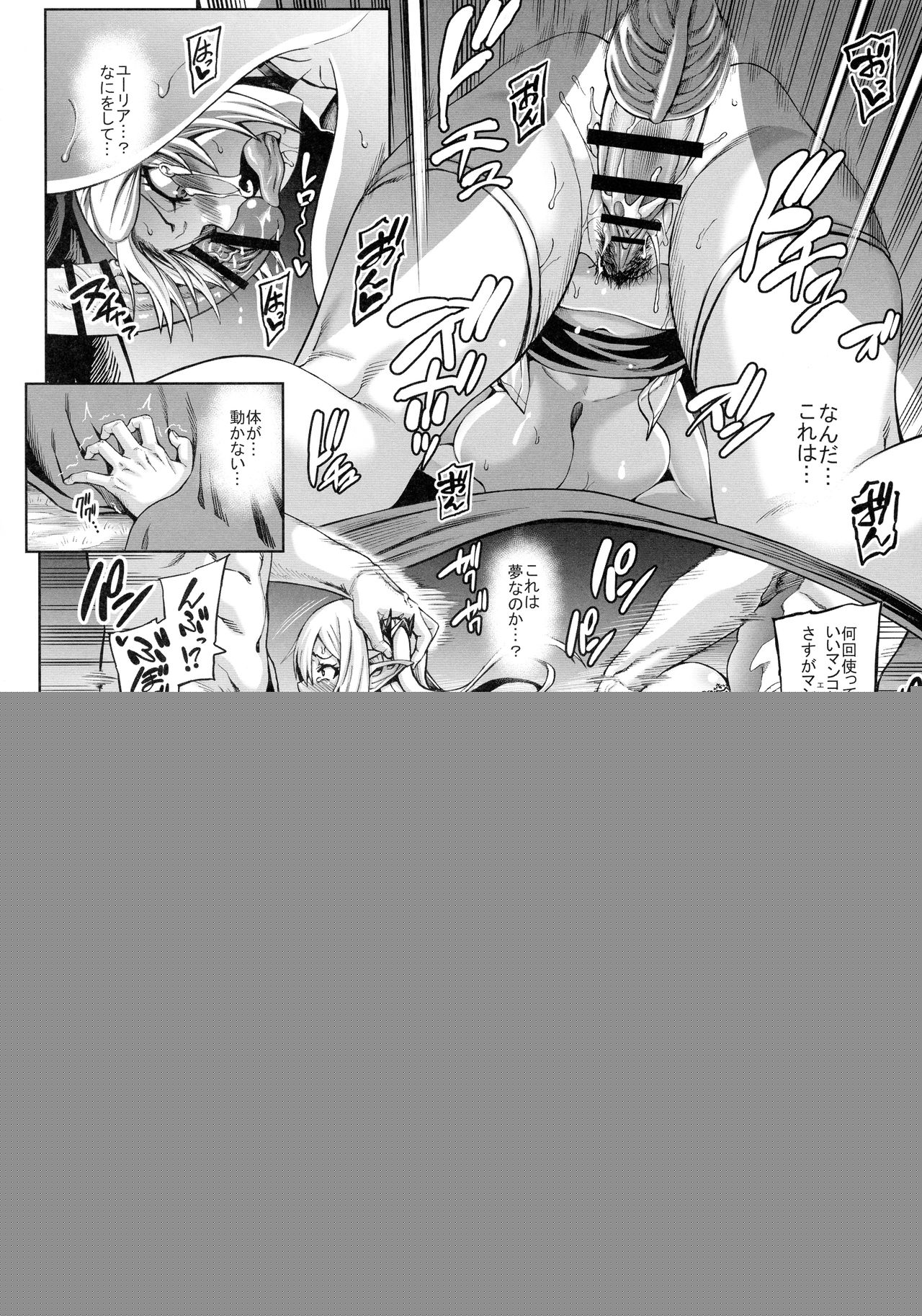 Moto Dorei Elf no Himegoto page 12 full