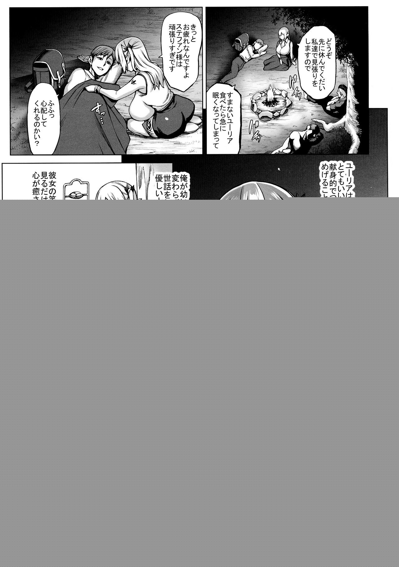 Moto Dorei Elf no Himegoto page 7 full