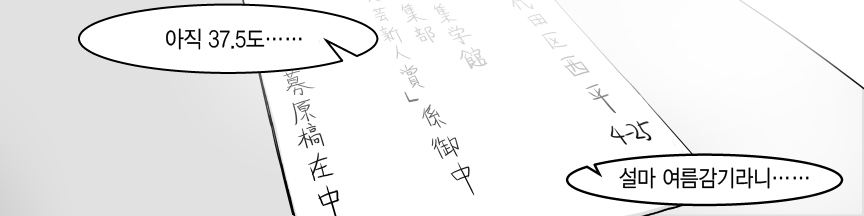 Ojisen JK to Batsuichi Tenchou | 아저씨 전용 JK와 돌싱 점장 page 10 full