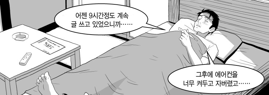 Ojisen JK to Batsuichi Tenchou | 아저씨 전용 JK와 돌싱 점장 page 11 full