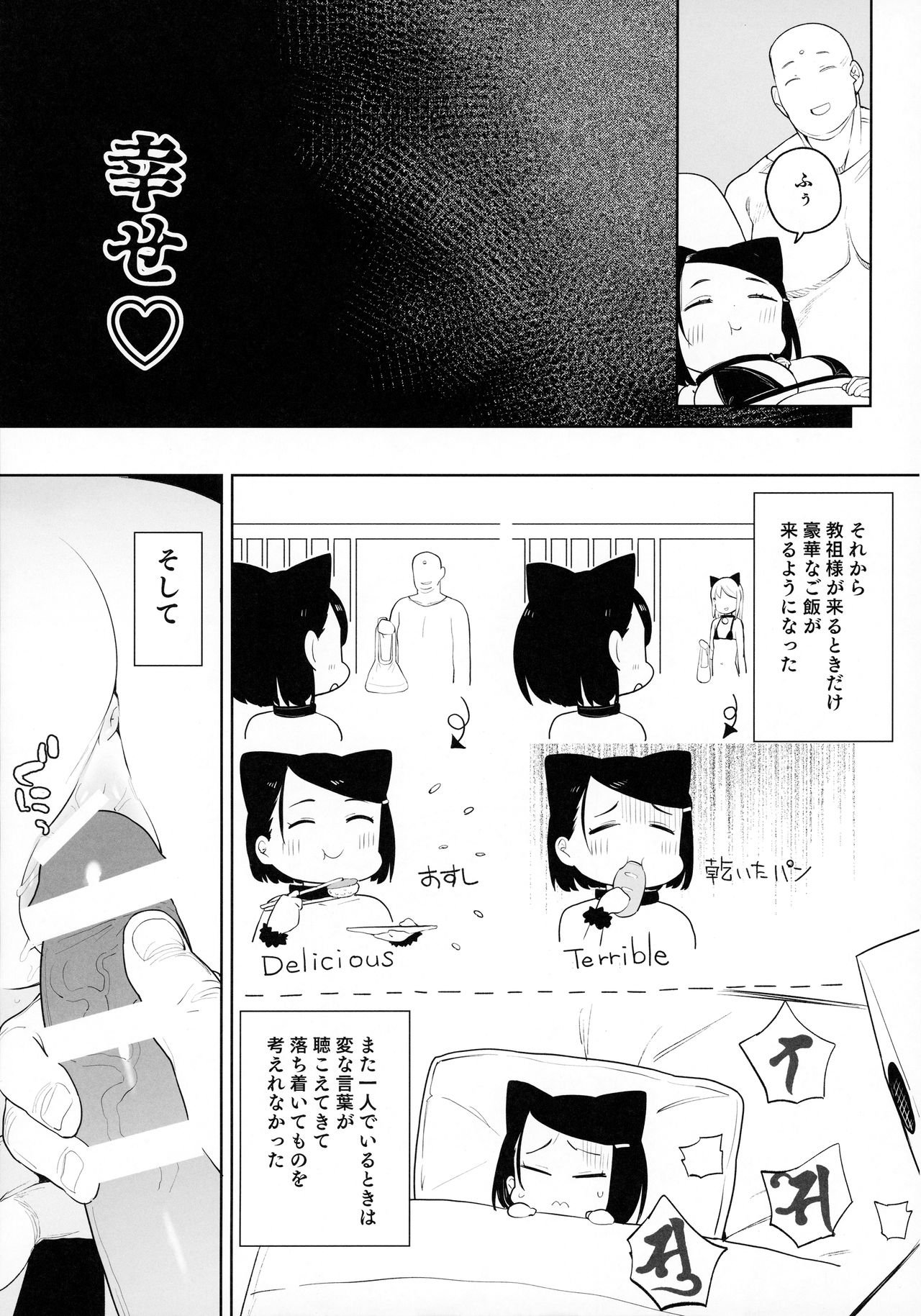 Kyouso-sama no Koto, Suki Suki Daaisuki page 12 full