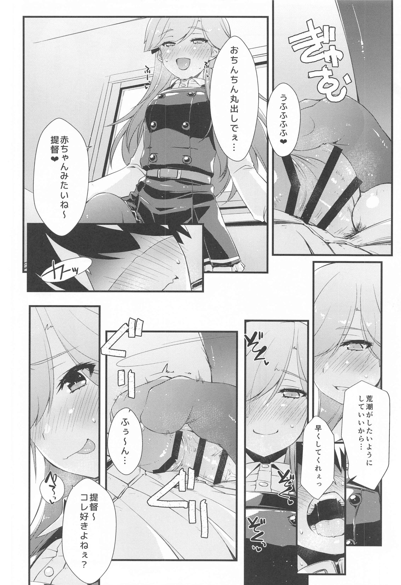Arashio-chan no Tsumasaki, no Tsuzuki. page 11 full