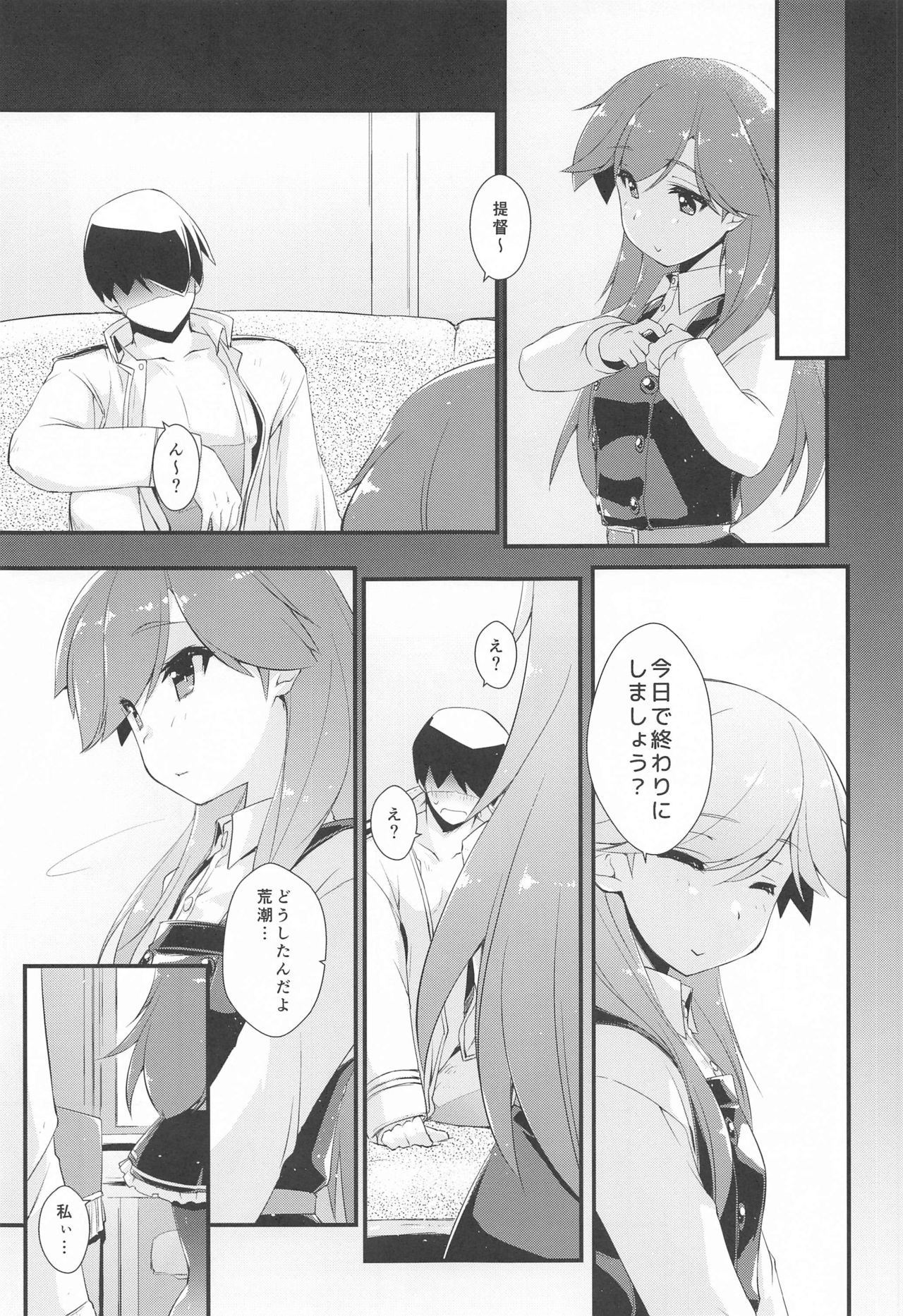 Arashio-chan no Tsumasaki, no Tsuzuki. page 6 full