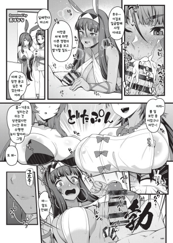 [Ao Banana] Nitocris (FateGrand Order) [Korean] [Digital] cover