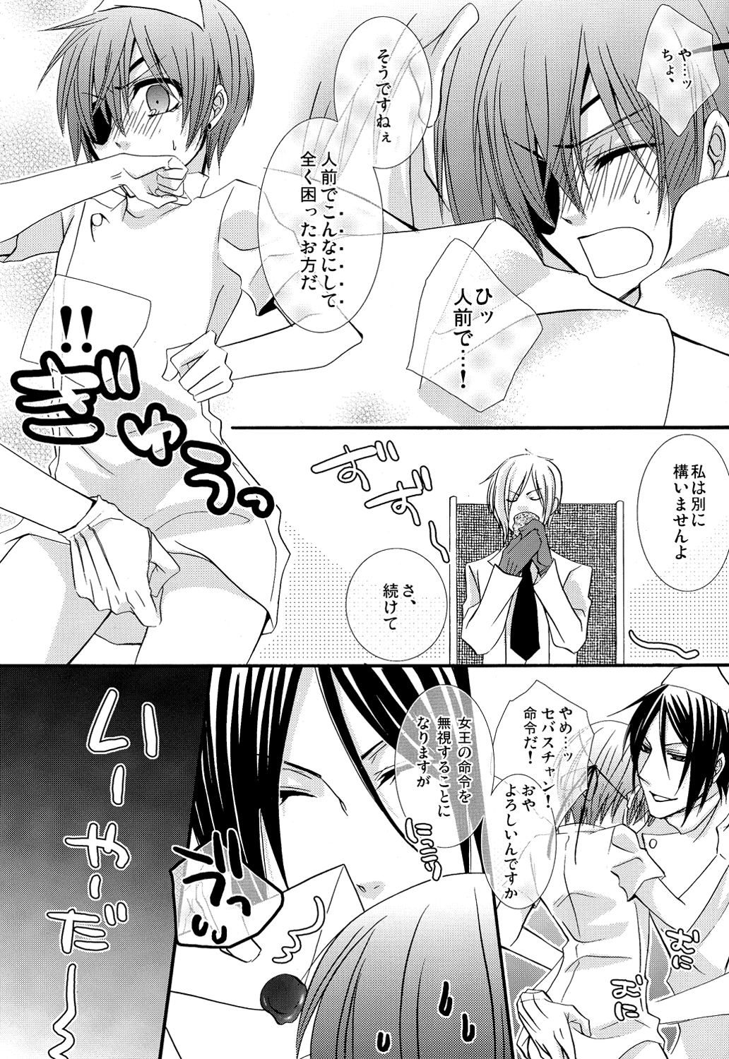 Re;Chocolat page 8 full