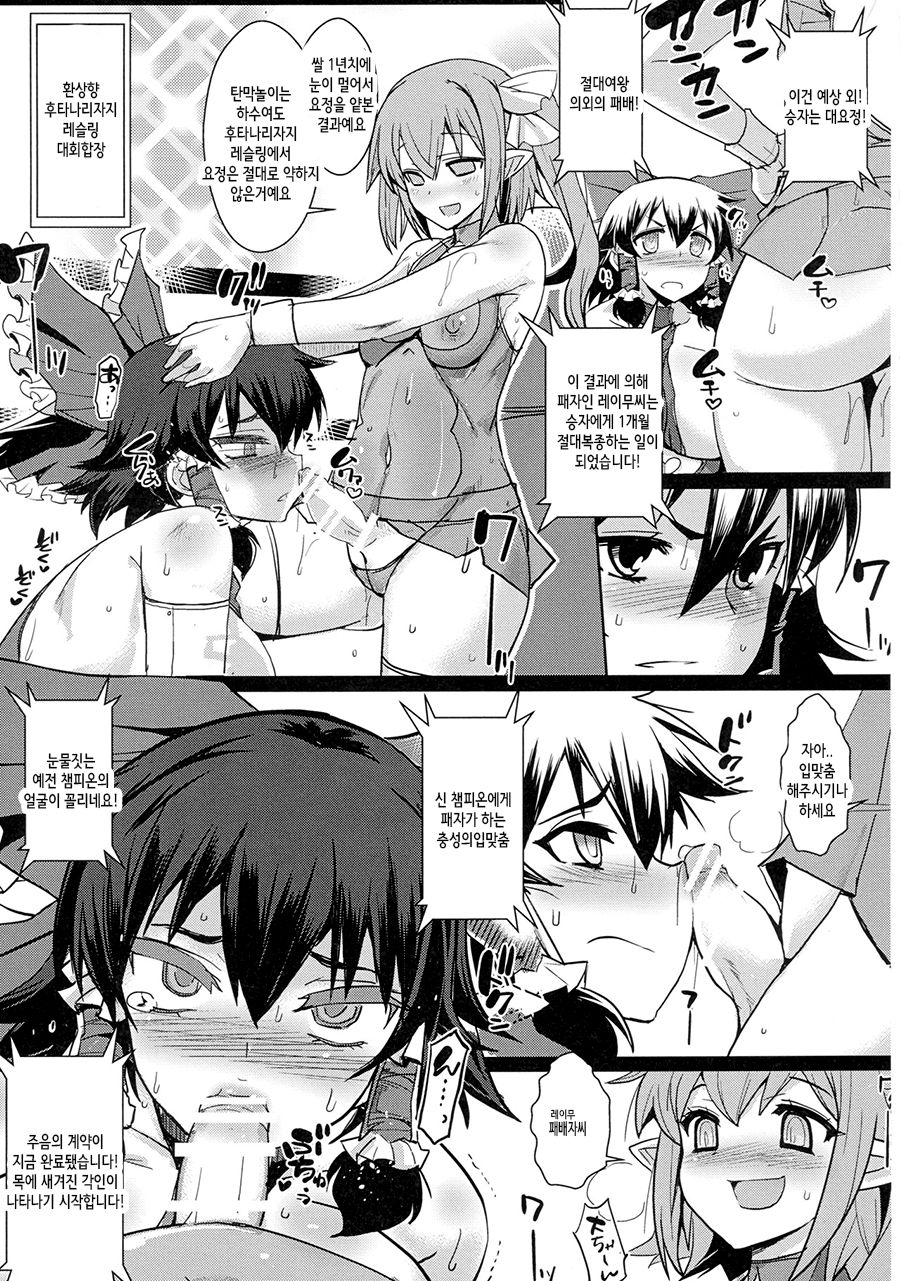 Tōhou Inkon Hana Hakudaku-roku page 6 full