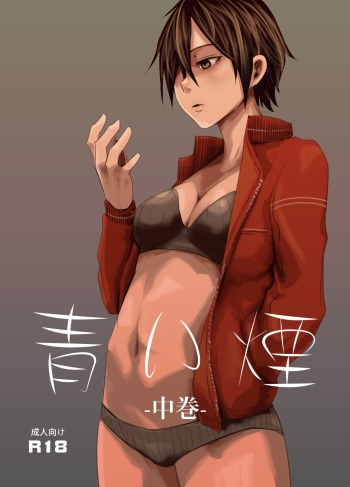 [Isofura (Poriuretan)] Aoi Kemuri Chuukan [English] {Hennojin} [Digital] cover