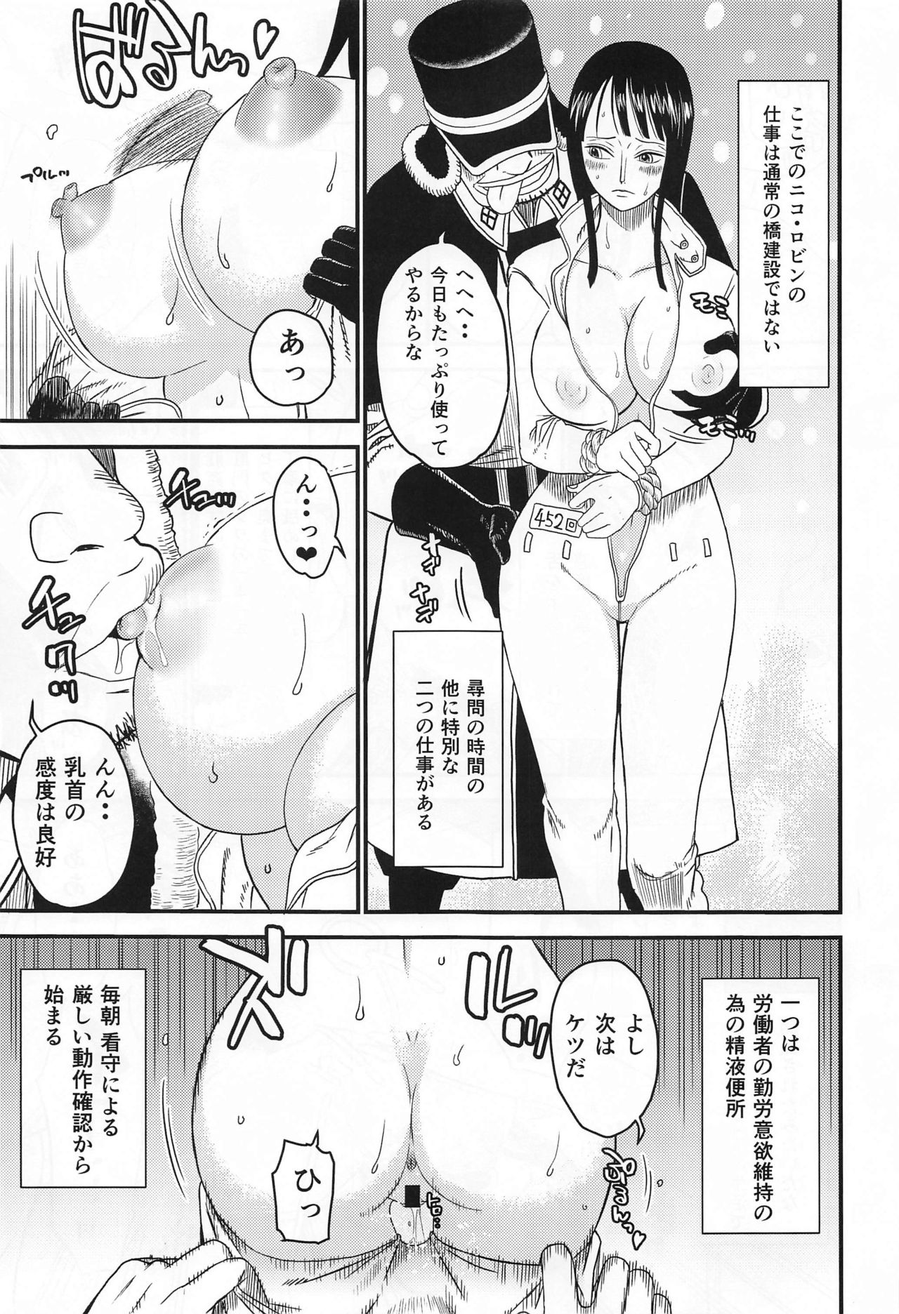 ROBIN`S HOLE2 page 10 full