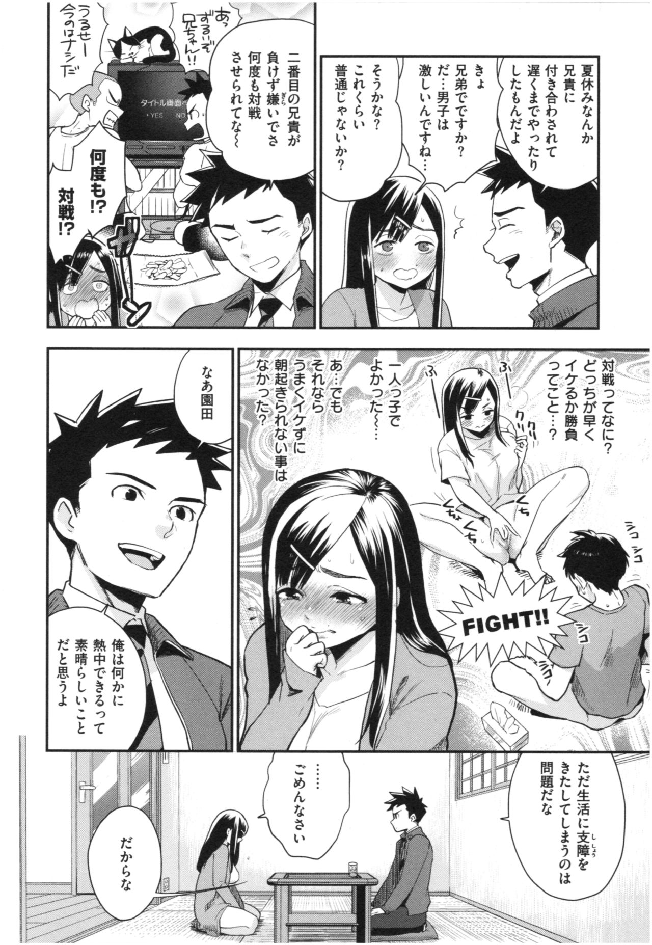 Houkago Heaven page 9 full