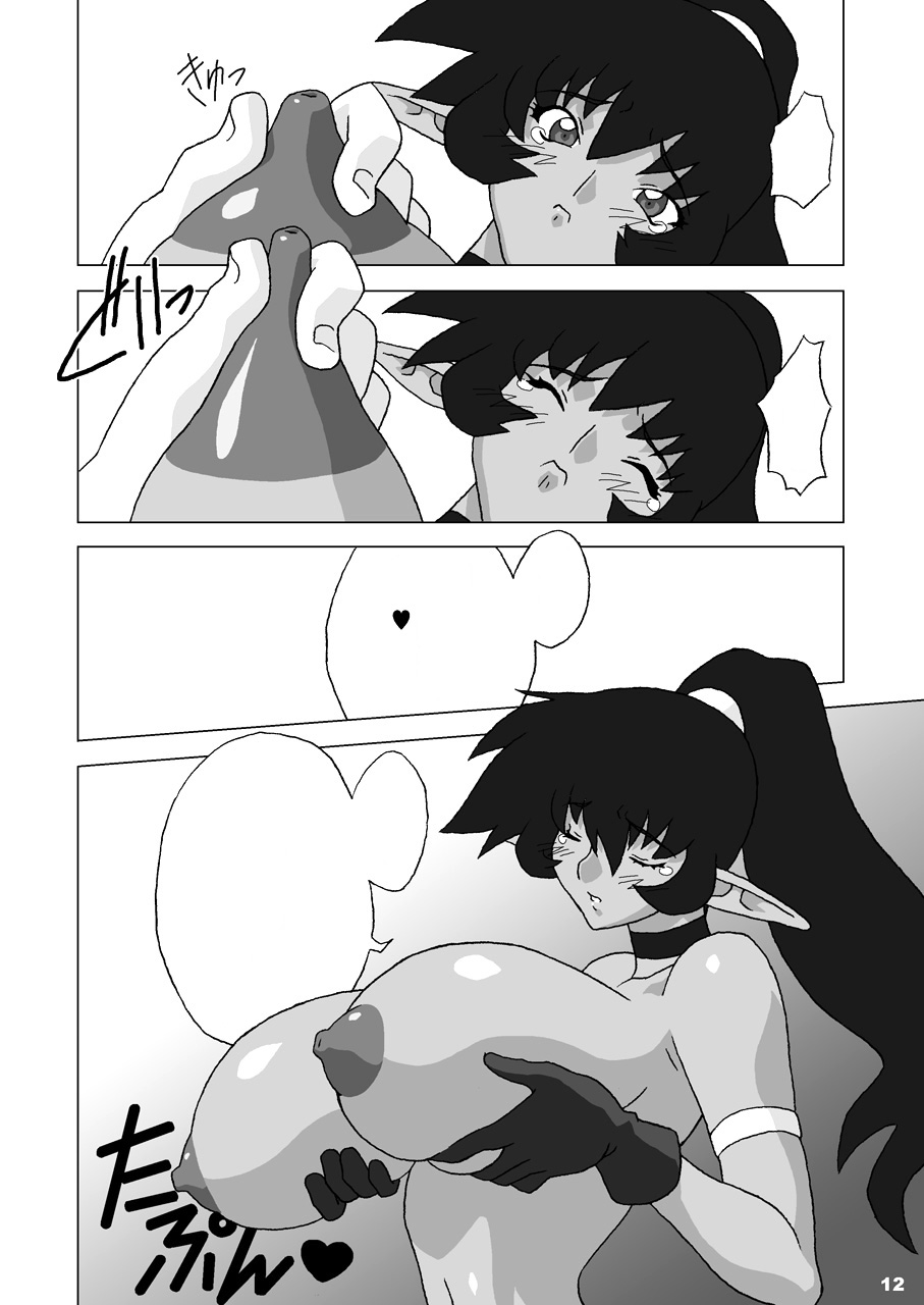 Hanayome wa Kentauros page 12 full