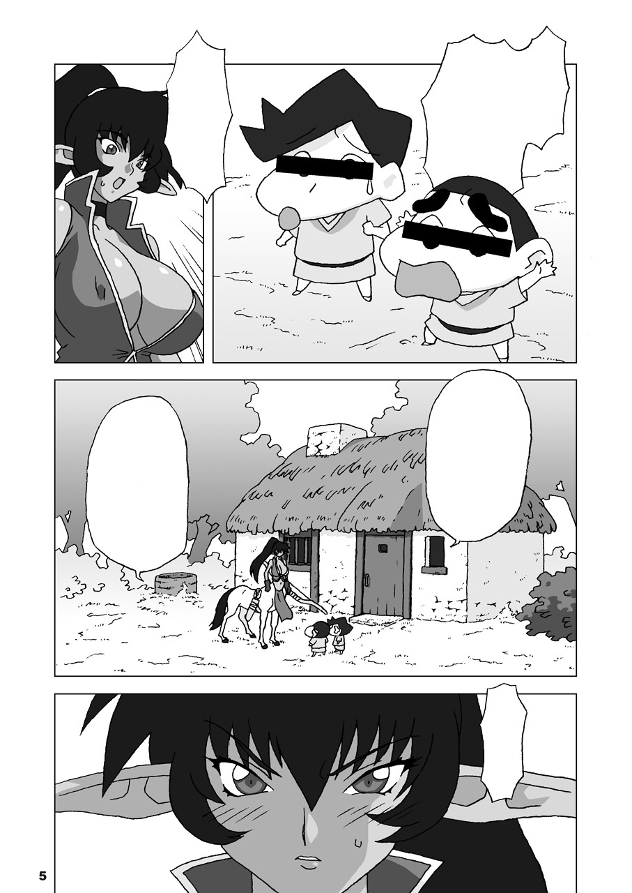 Hanayome wa Kentauros page 5 full
