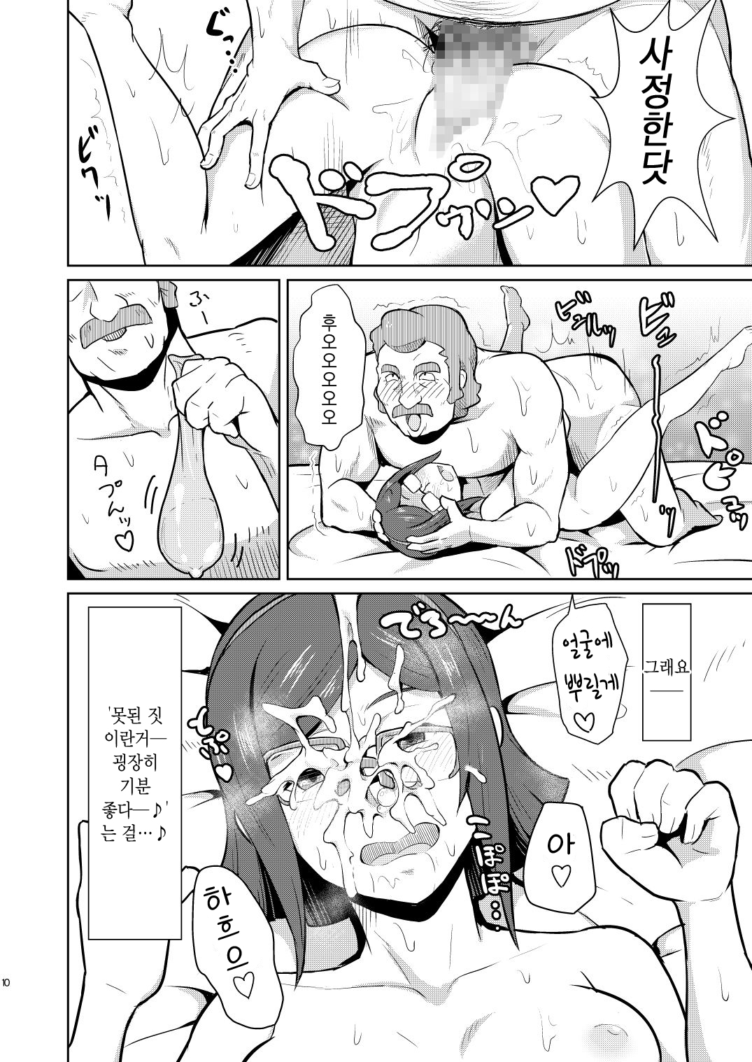 Bitchina Bitch page 11 full