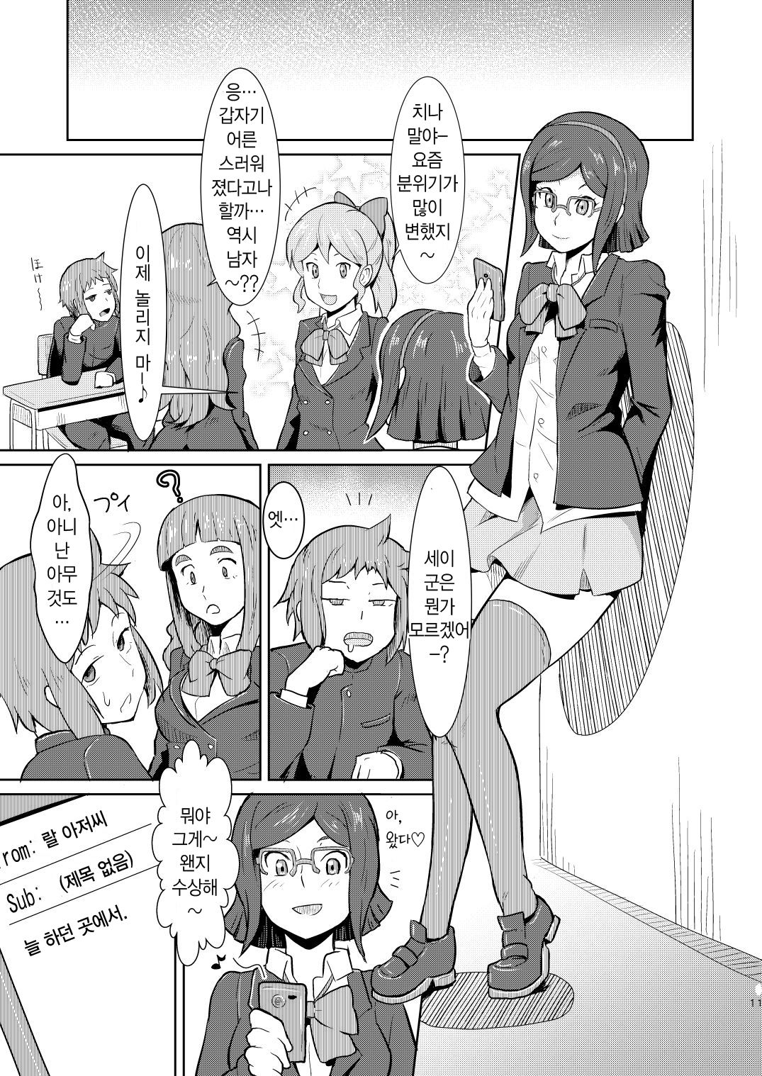 Bitchina Bitch page 12 full