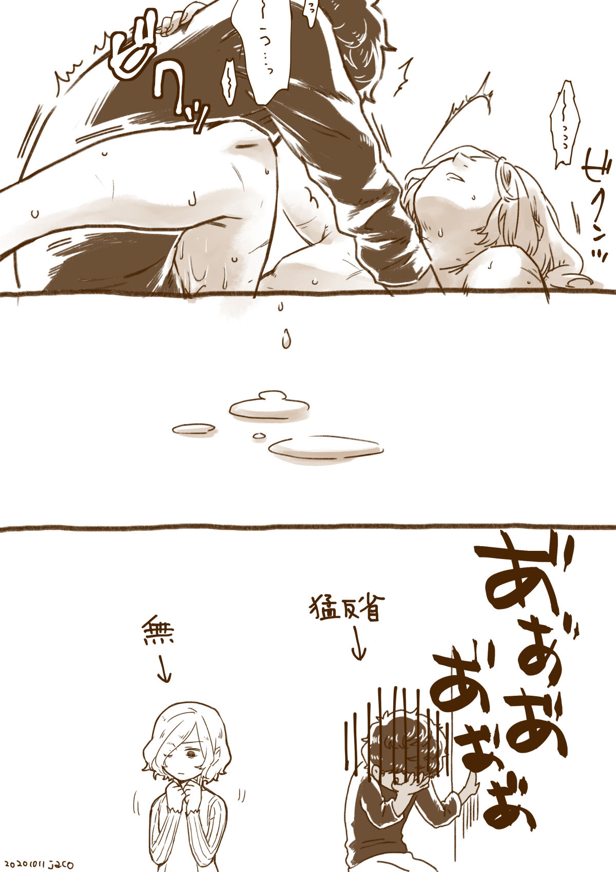Gamandekinai page 4 full