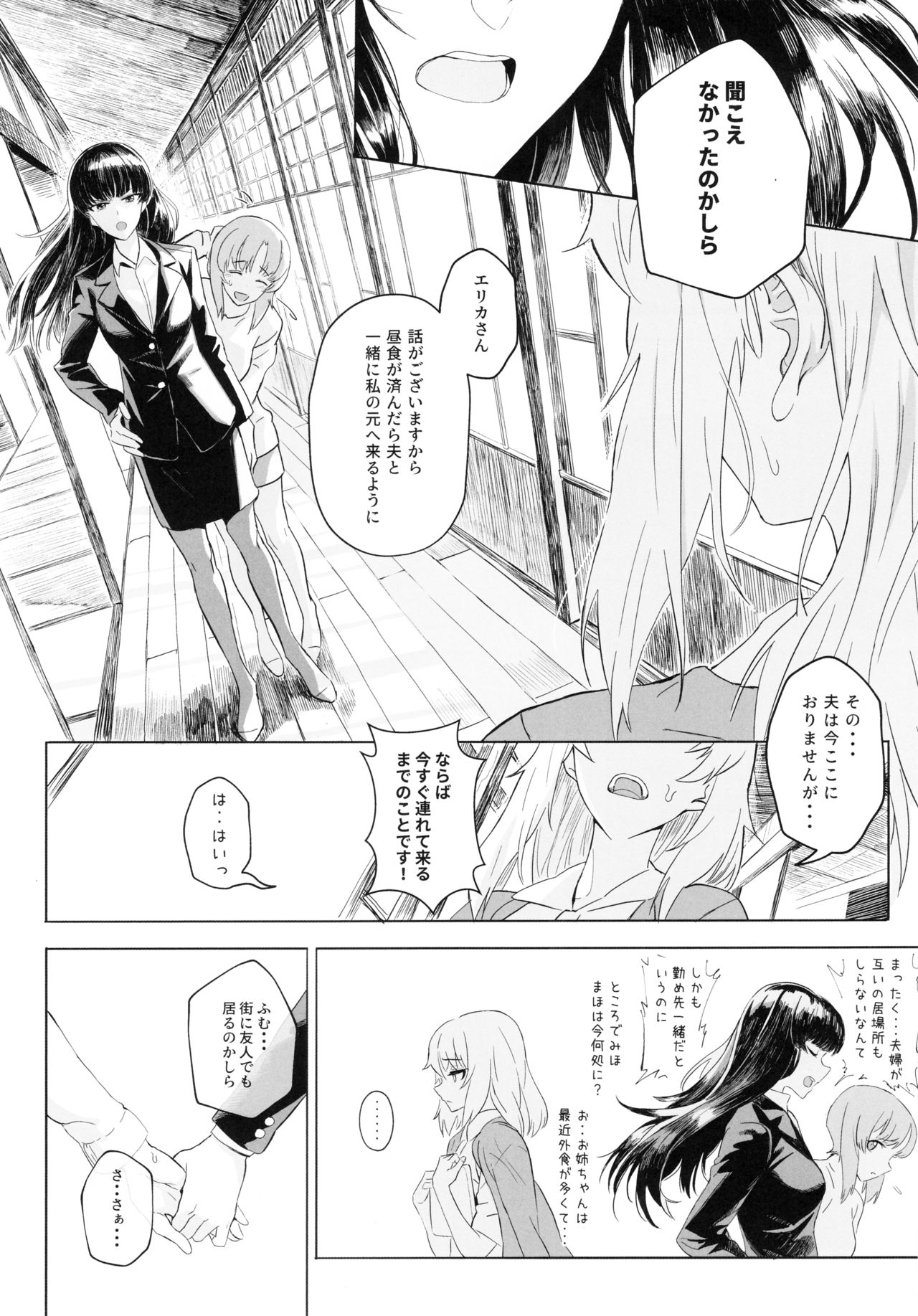 ERIKA Vol. 3 page 11 full