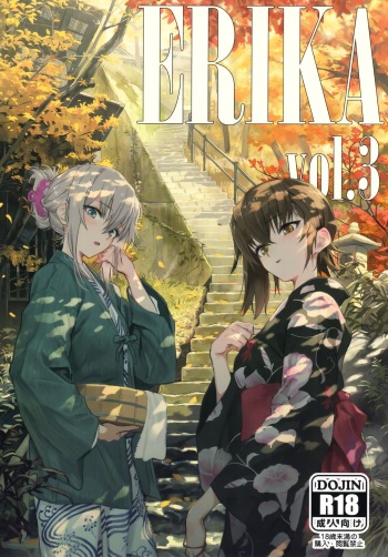(C94) [SHIOHAMA (Hankotsu max)] ERIKA Vol. 3 (Girls und Panzer) [Decensored] cover