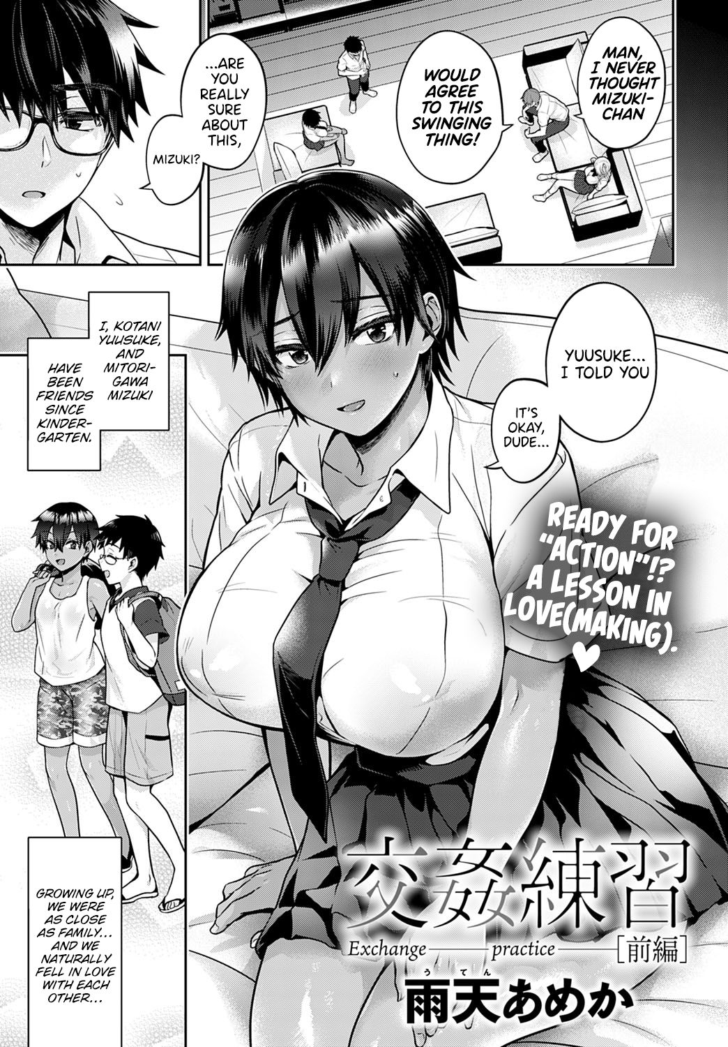 Koukan Renshuu Zenpen | Exchange Practice - First Part page 1 full