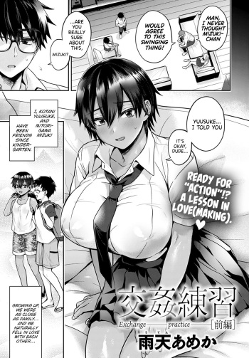 [Uten Ameka] Koukan Renshuu Zenpen | Exchange Practice - First Part (COMIC Anthurium 2020-10) [English] [RedLantern] [Digital] cover