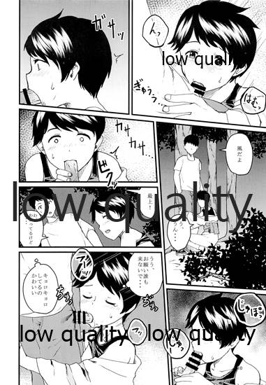 よるになばりて page 11 full