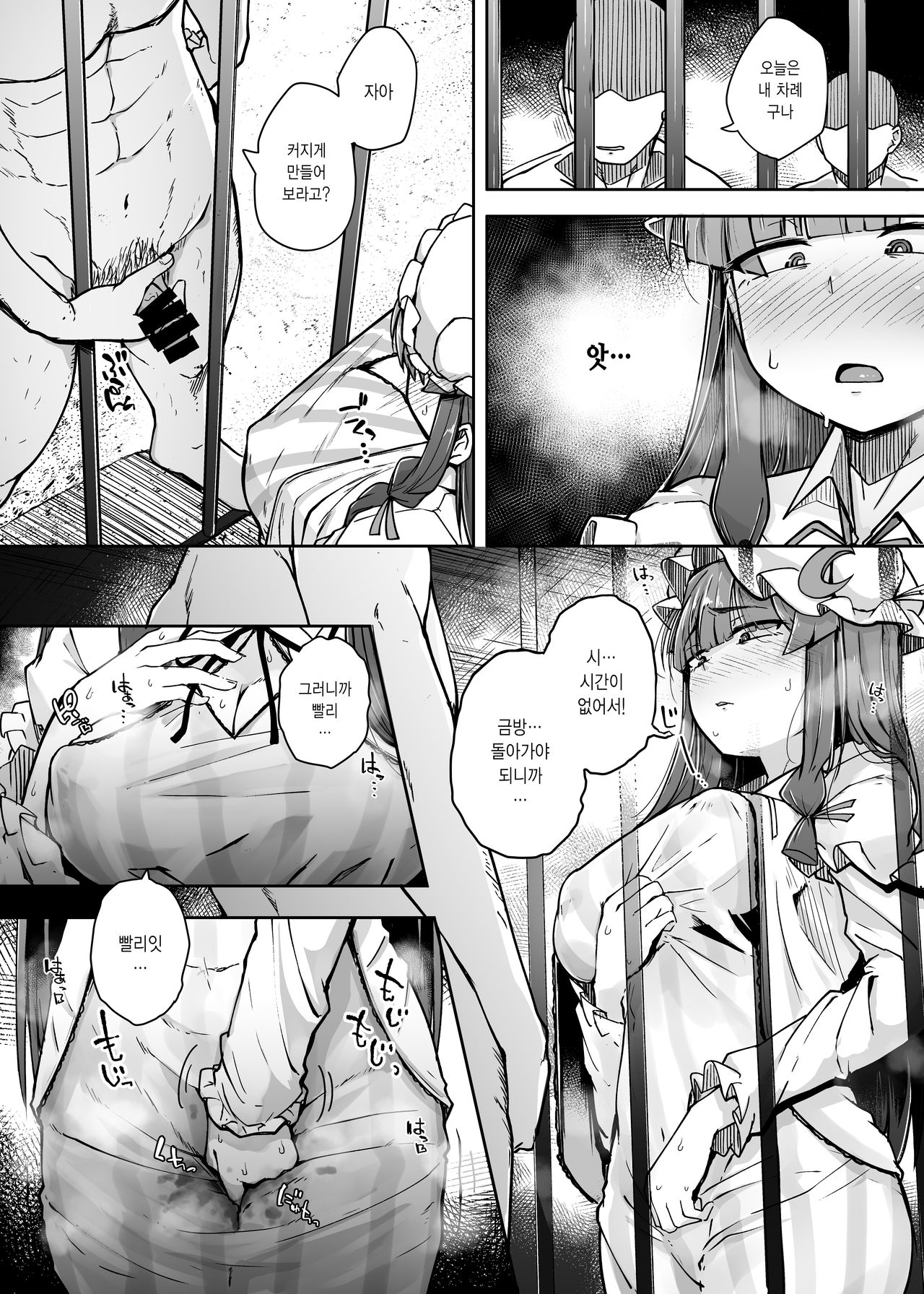 Ana to Muttsuri Dosukebe Daitoshokan 3 | 구멍과 무뚝뚝한 개변태 대도서관 3 page 4 full