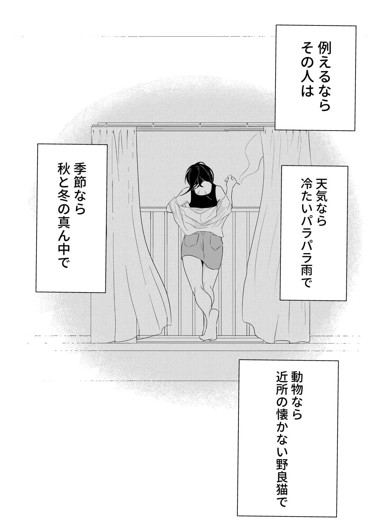 Shounen no Nokoriga page 2 full