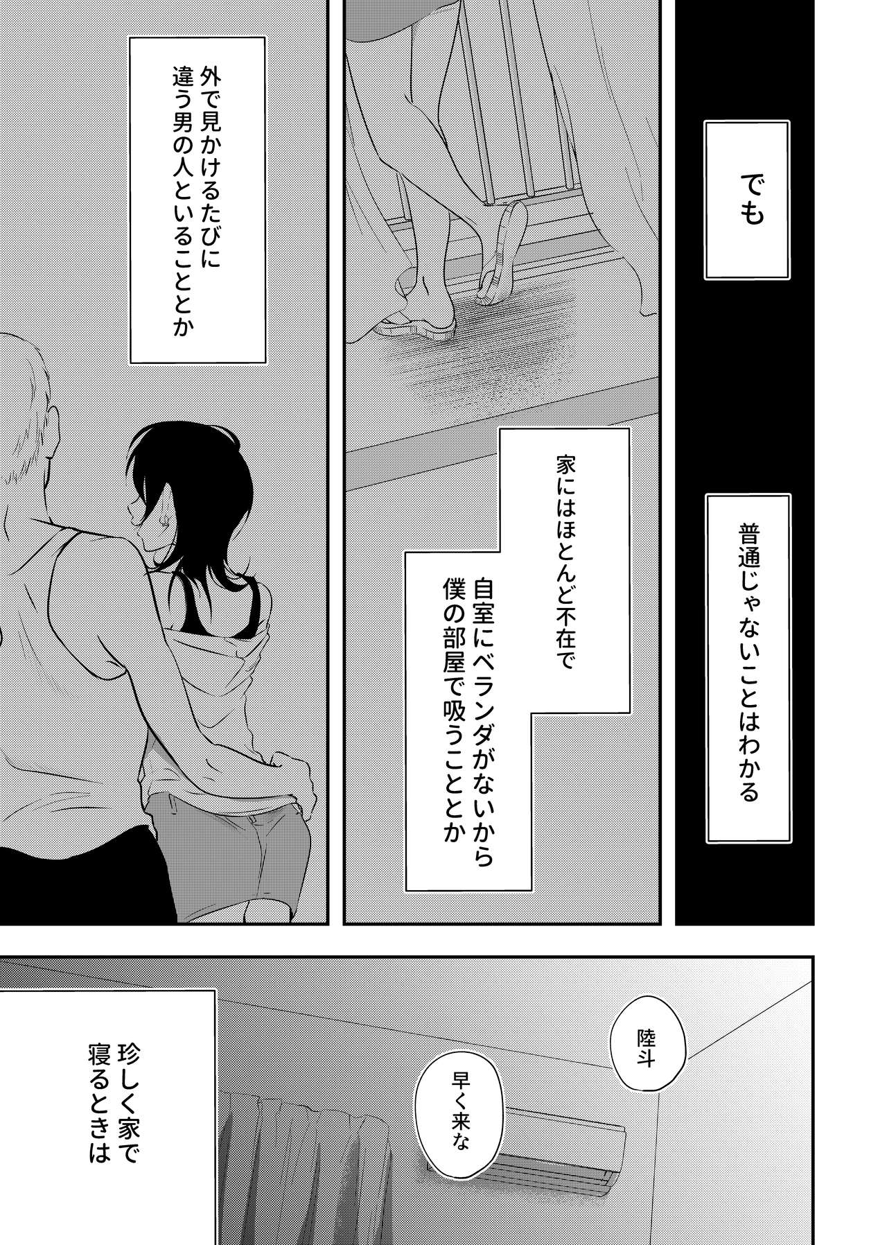 Shounen no Nokoriga page 9 full
