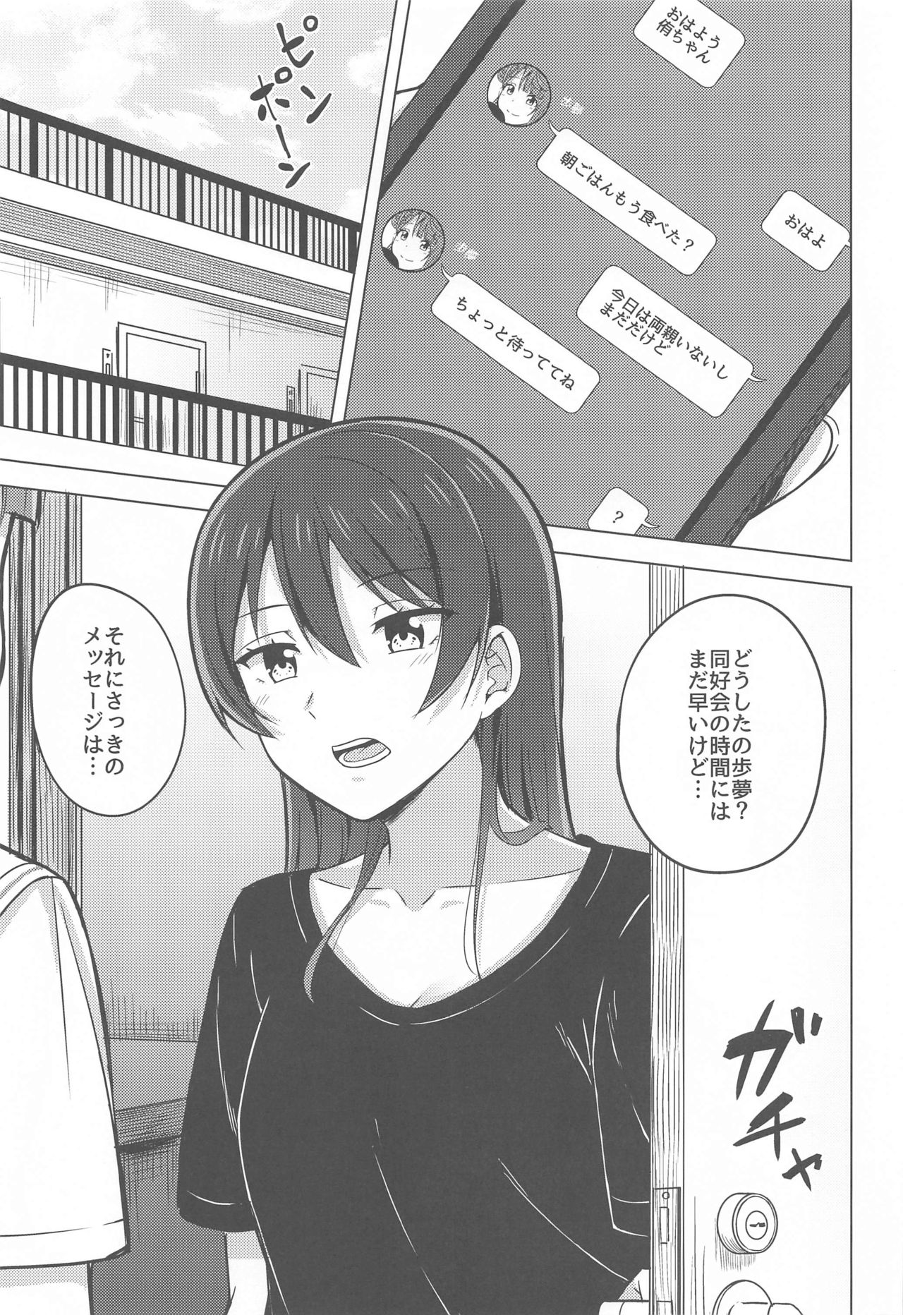 Kakushiteita Kokoro no Oku page 3 full