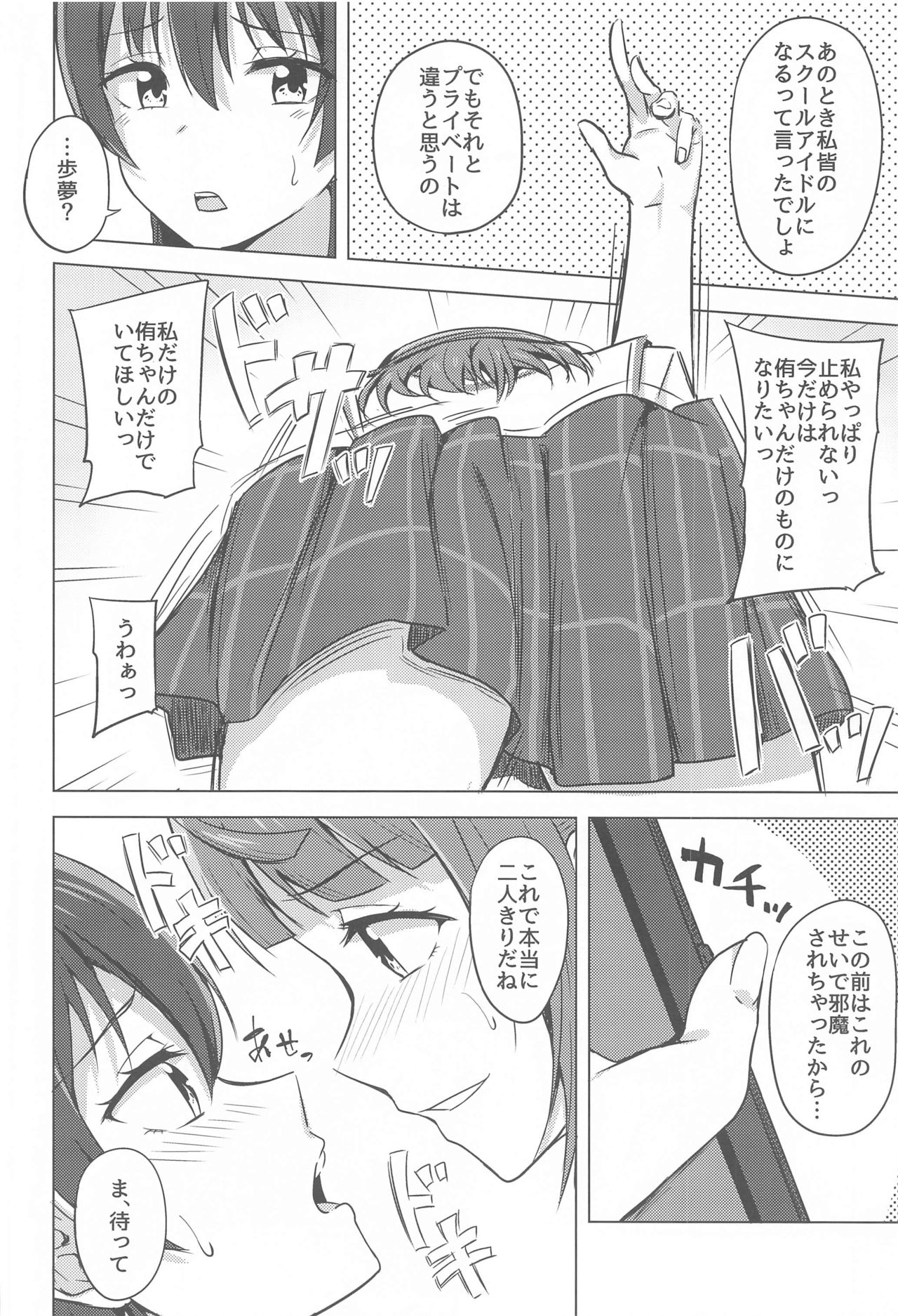 Kakushiteita Kokoro no Oku page 6 full
